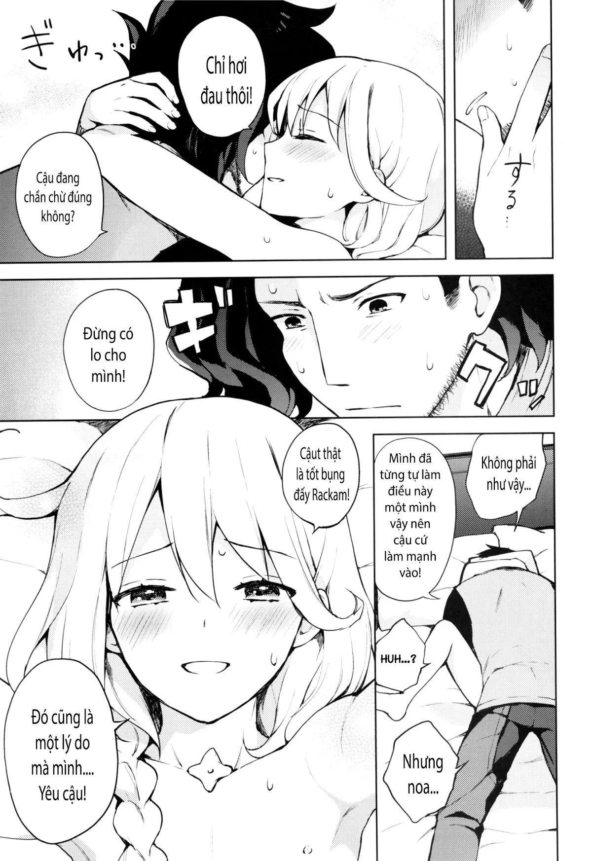 ooo Shinai to Derarenai Heya - Full trang 18