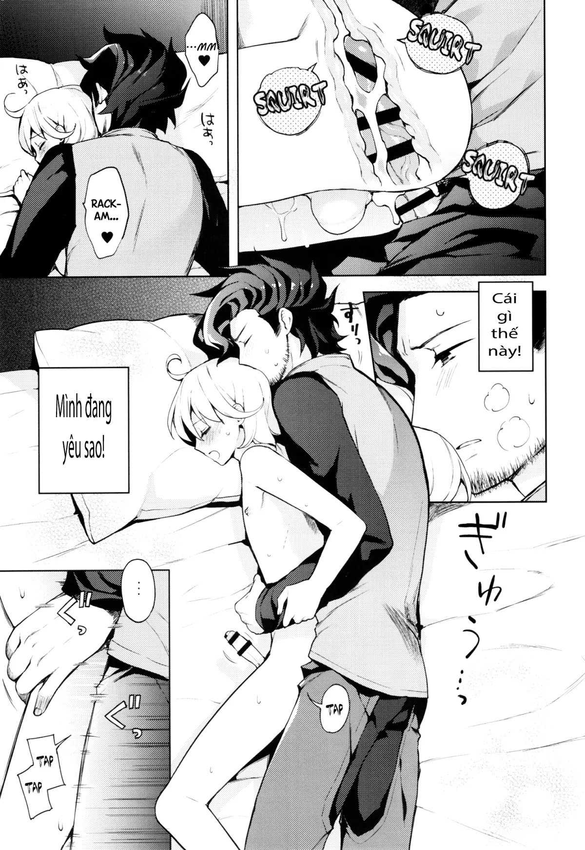 ooo Shinai to Derarenai Heya - Full trang 24