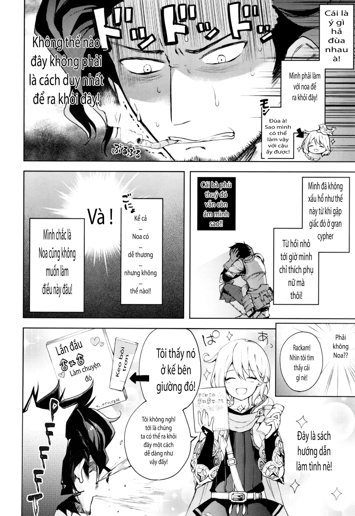 ooo Shinai to Derarenai Heya - Full trang 3