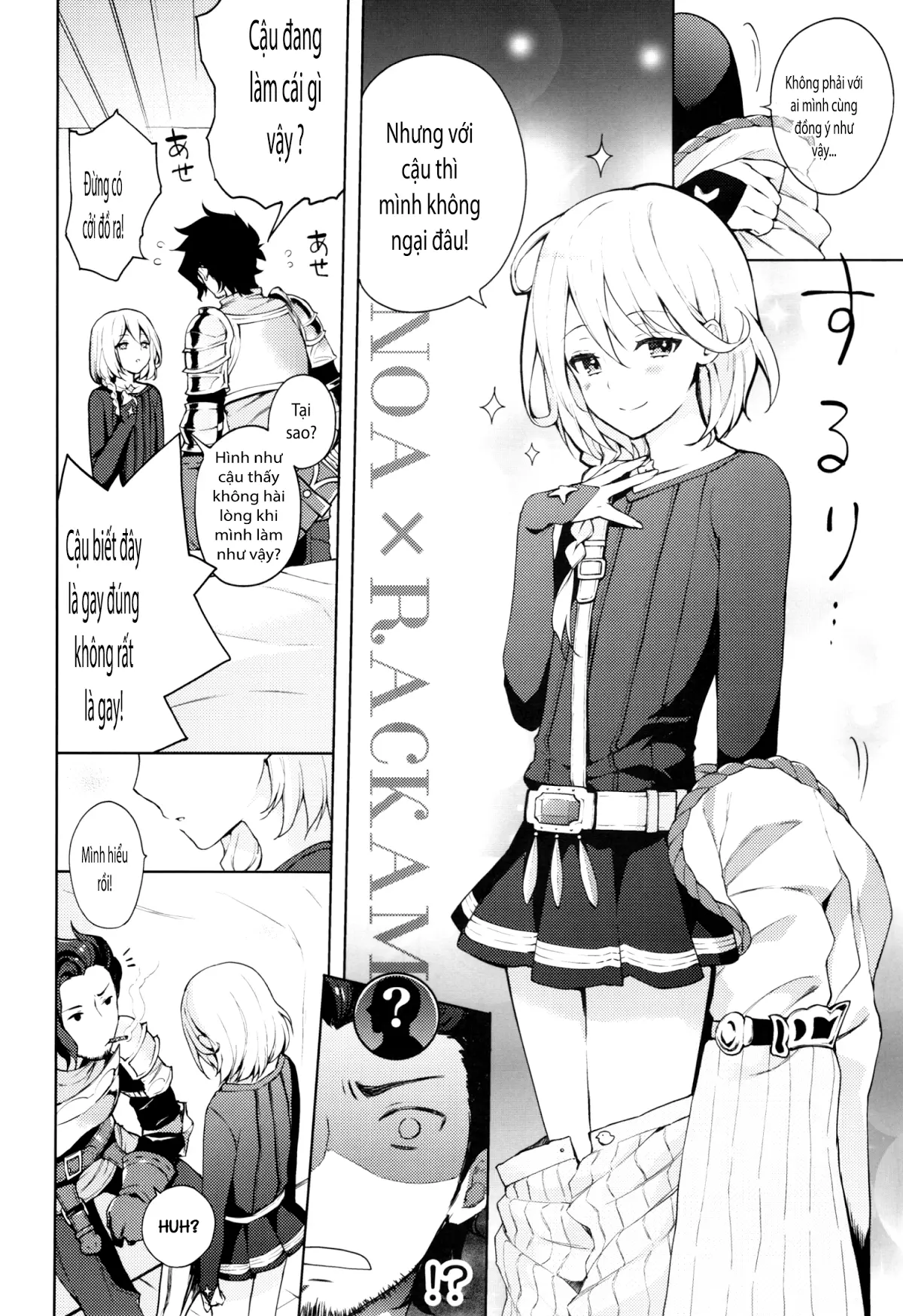 ooo Shinai to Derarenai Heya - Full trang 5