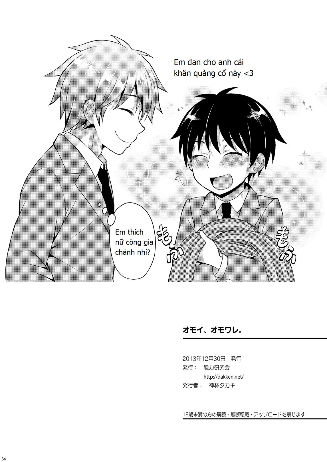 Omoi, Omoware. - Full trang 27