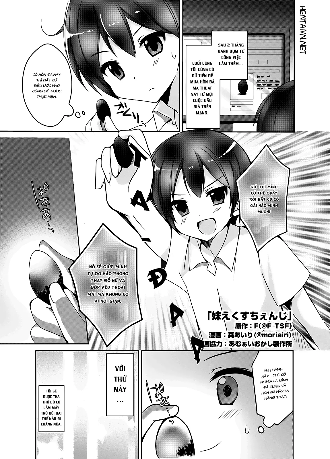 Imouto Exchange - Full trang 2