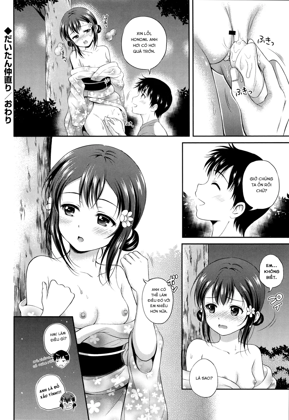 Yui Koi - Full trang 107