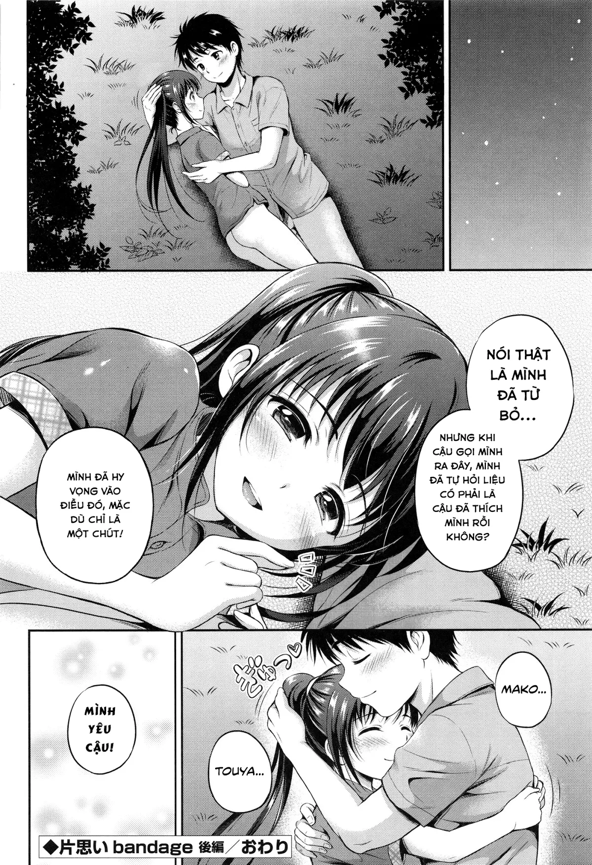 Yui Koi - Full trang 87
