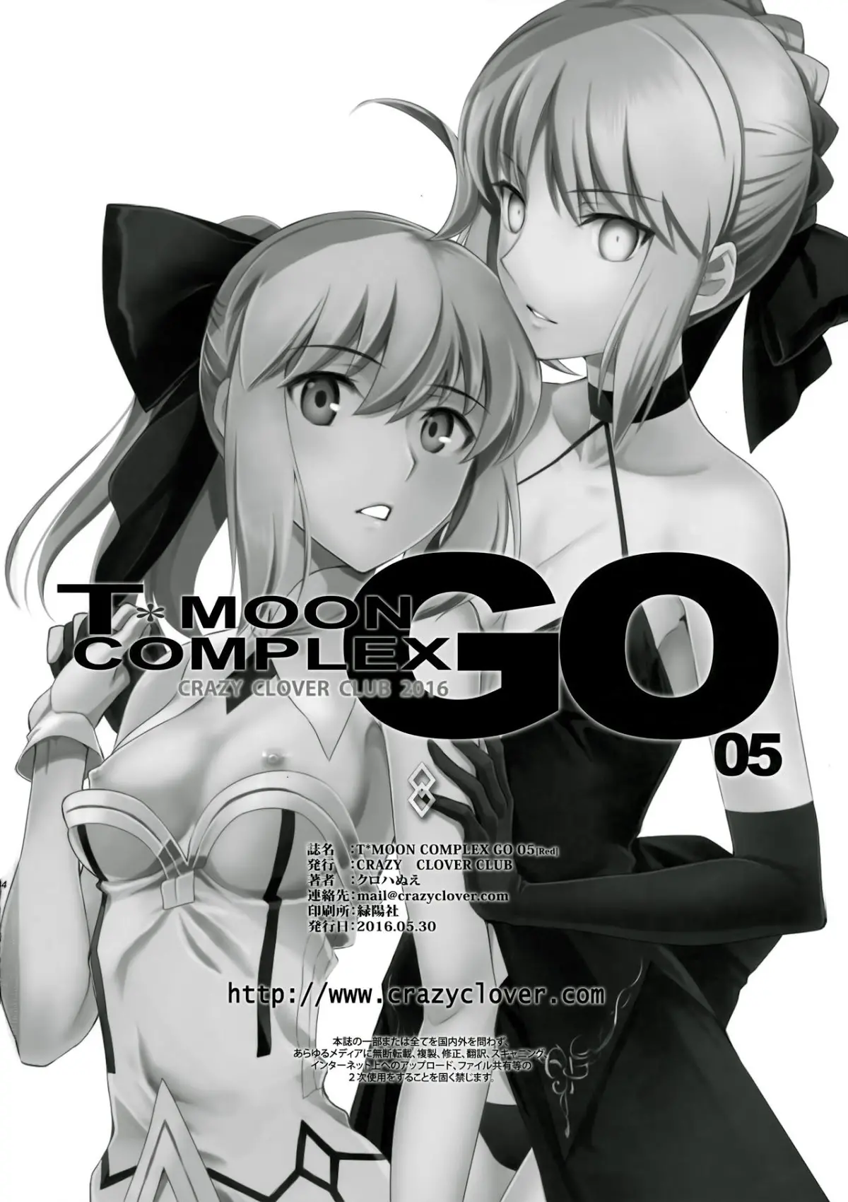 T*MOON COMPLEX GO 05 - Full trang 35