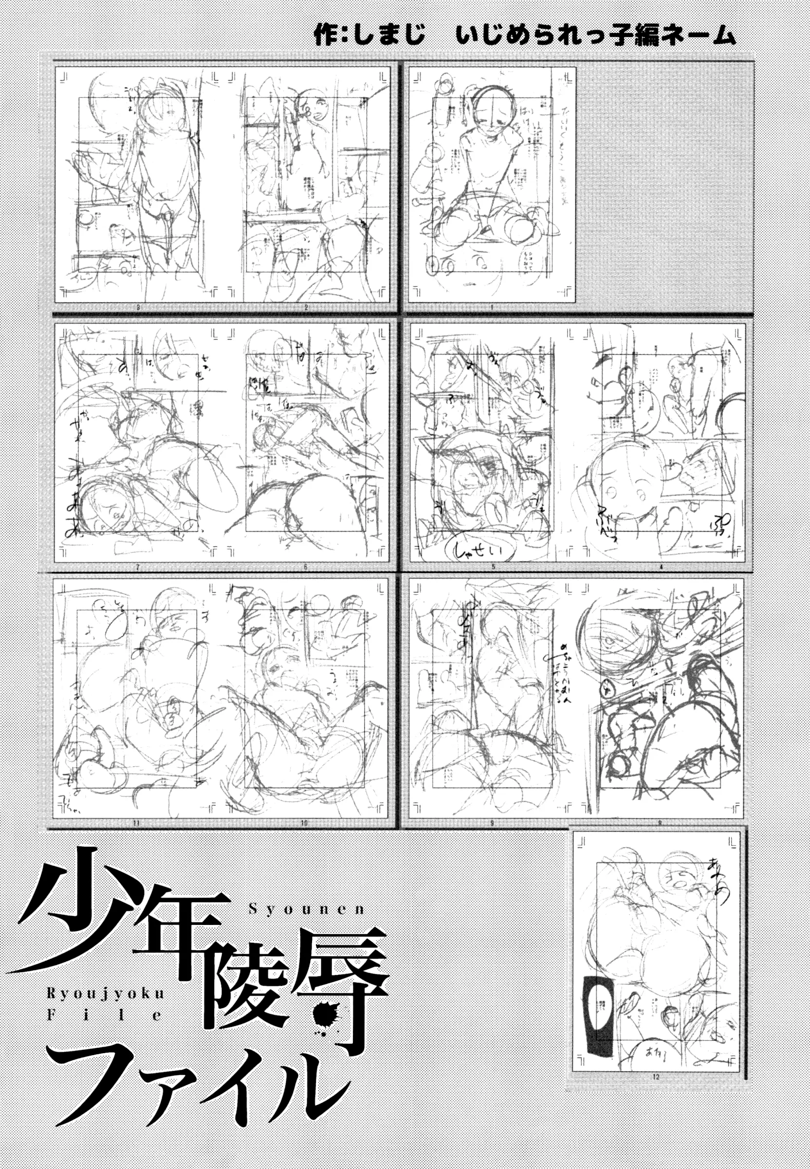 Shounen Ryoujoku File - Full trang 15