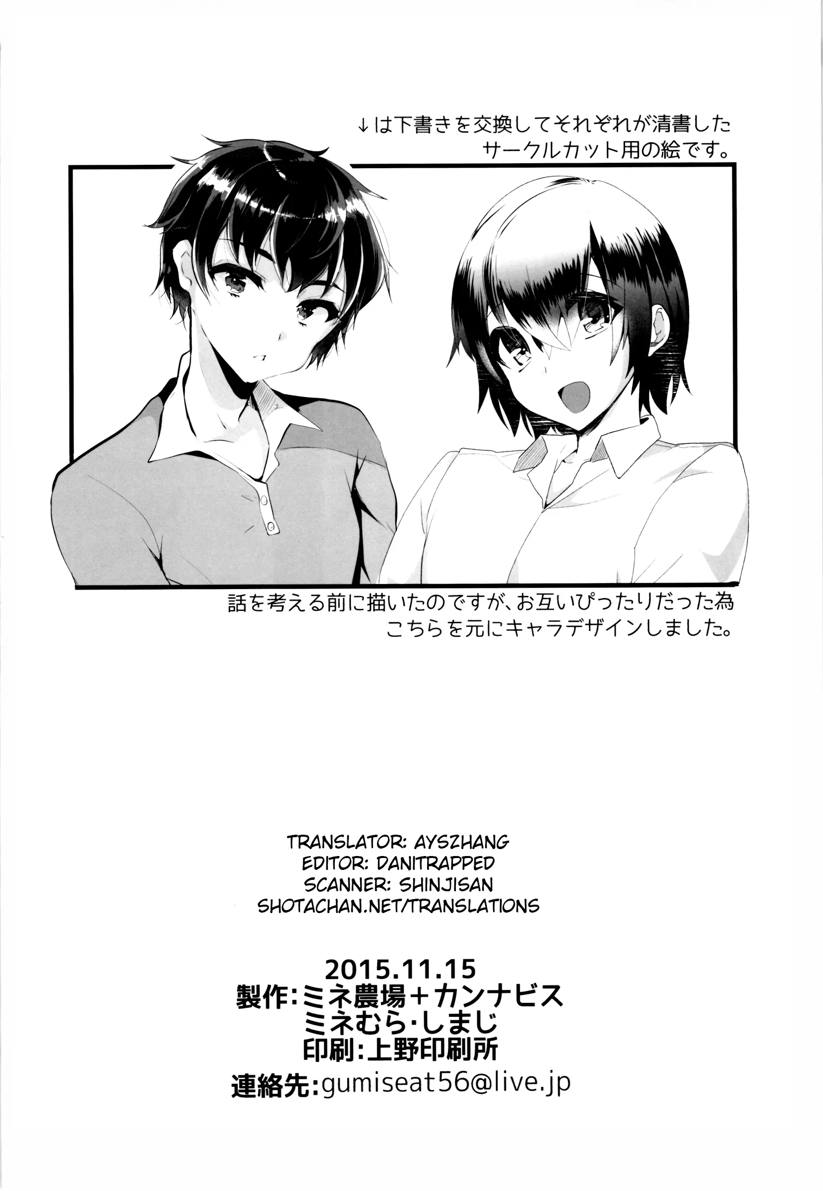 Shounen Ryoujoku File - Full trang 35
