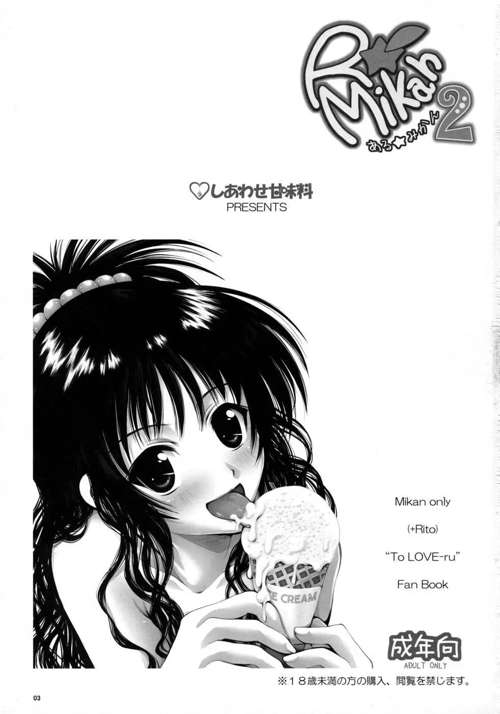 R Mikan 2 - Full trang 2