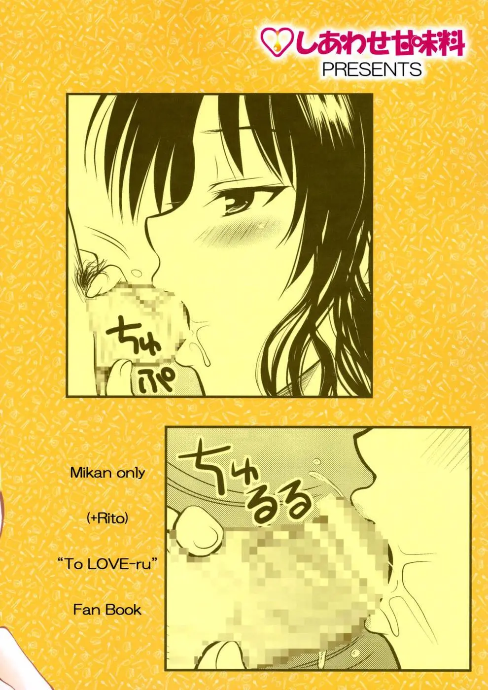 R Mikan 2 - Full trang 22