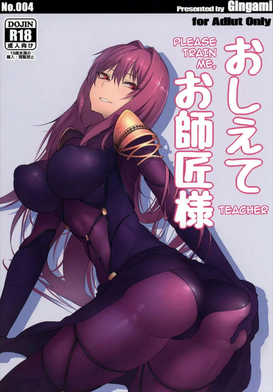 Oshiete Oshishou-sama - Full trang 4