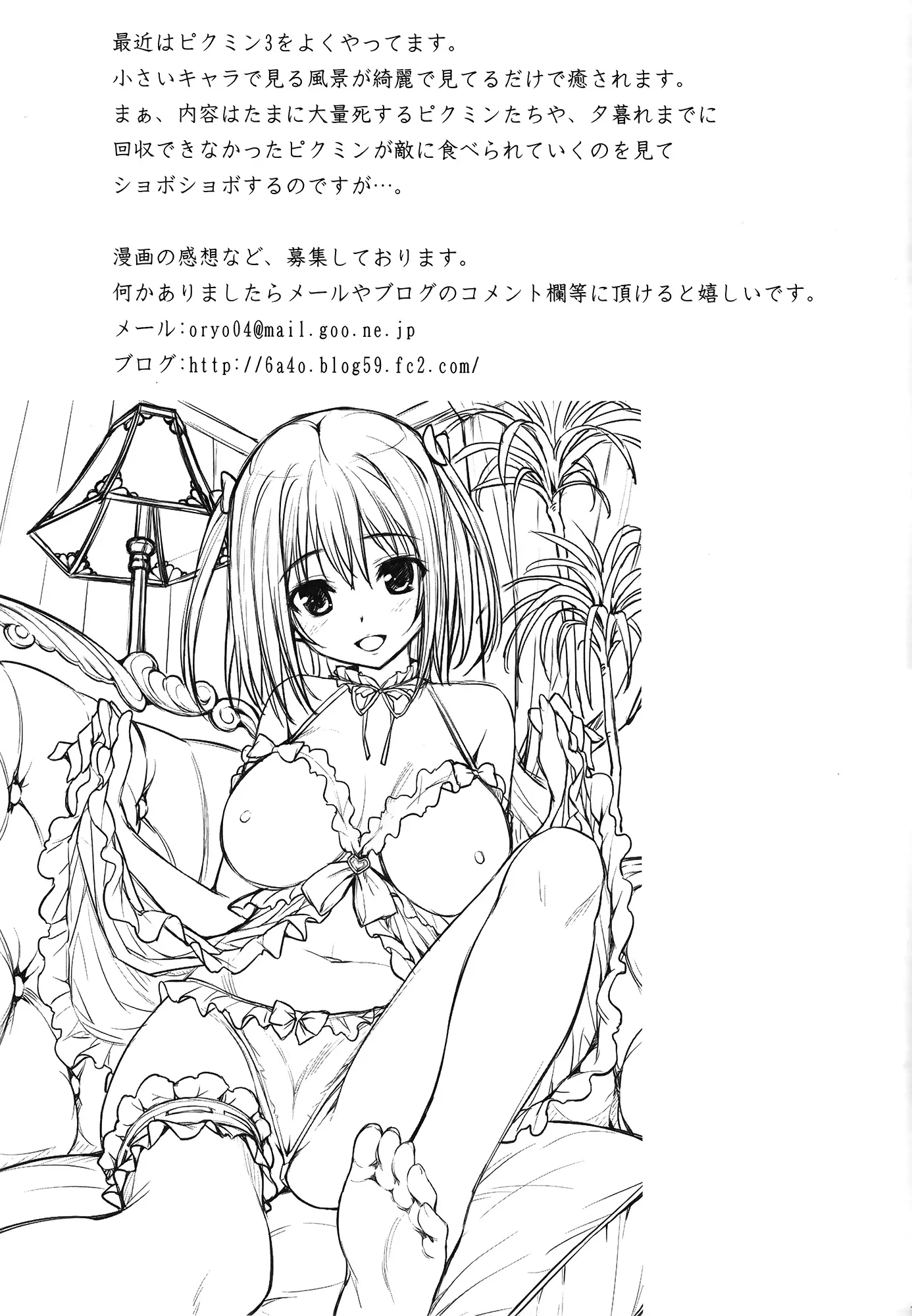 Baby Doll - Full trang 28