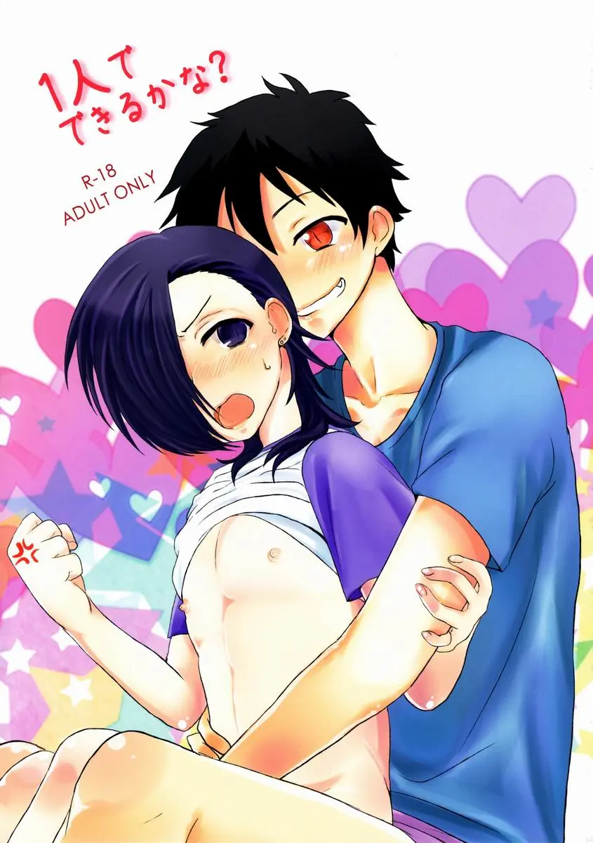 Hitori de Dekiru ka na? - Full trang 2