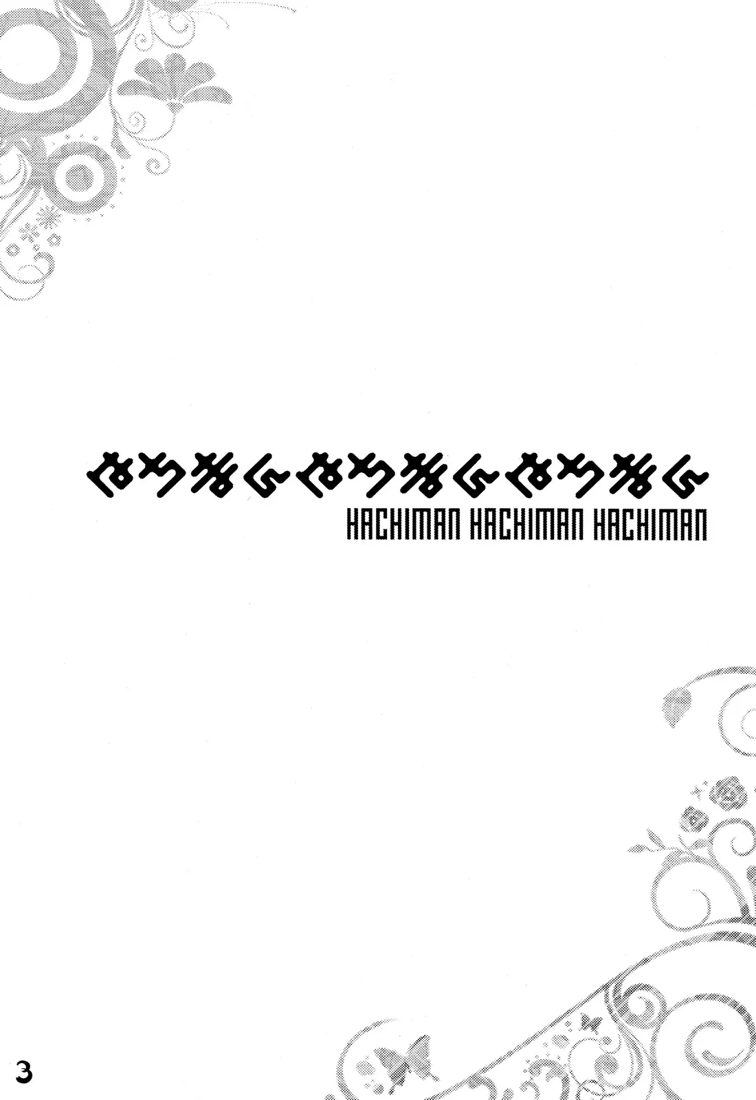 Hachiman Hachiman Hachiman! - Full trang 4