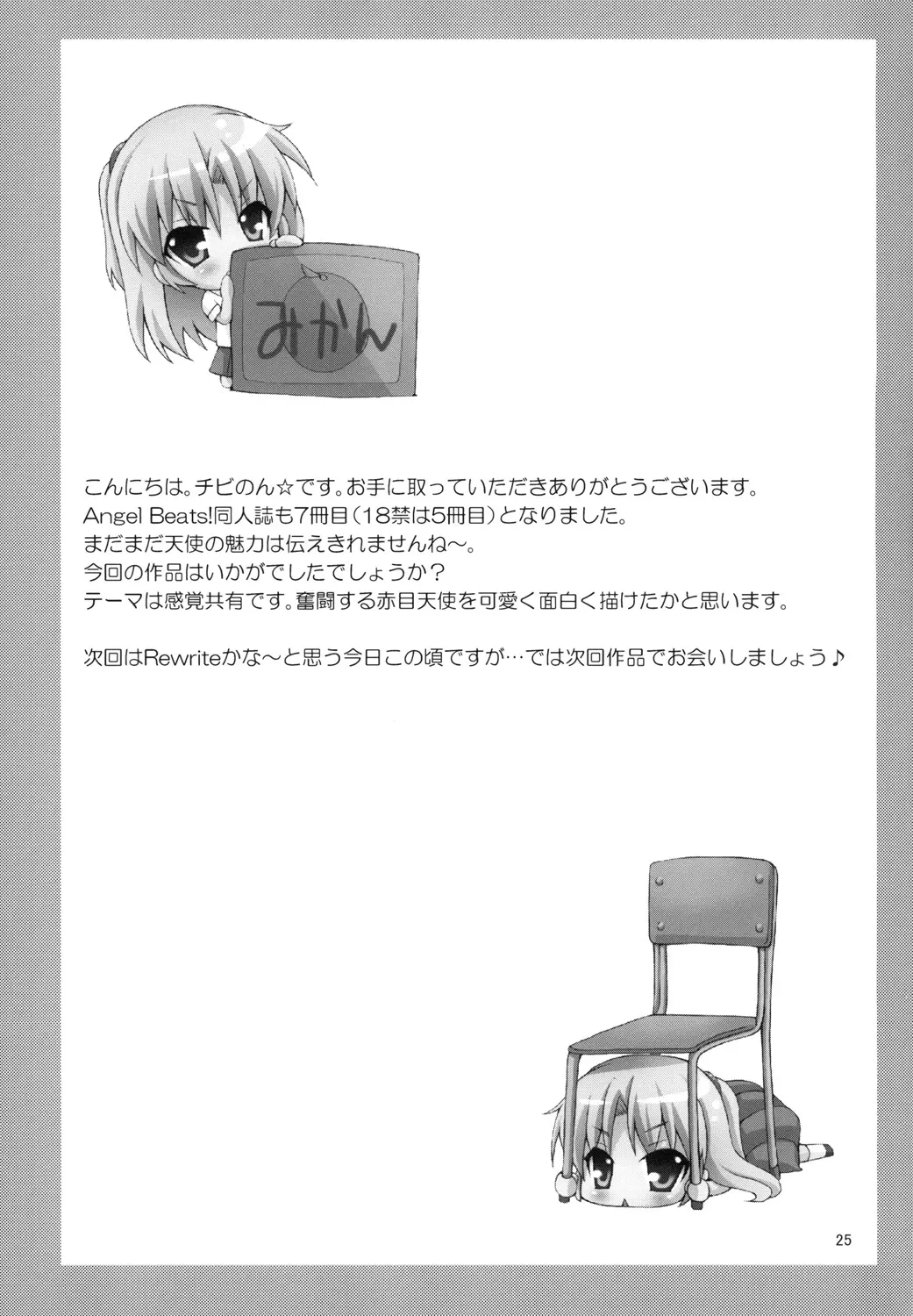 Tenshi ni Naritai - Full trang 26