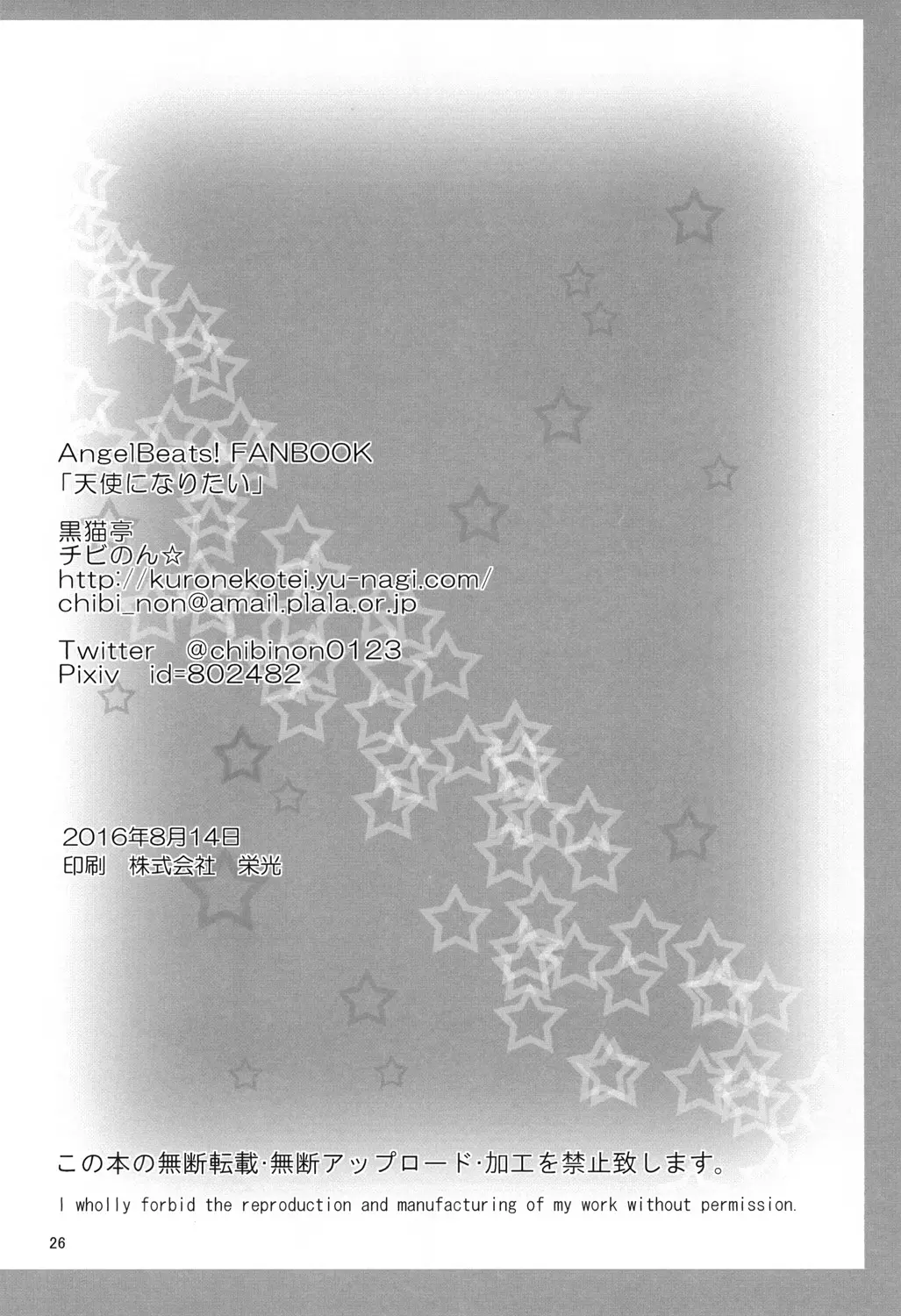 Tenshi ni Naritai - Full trang 27