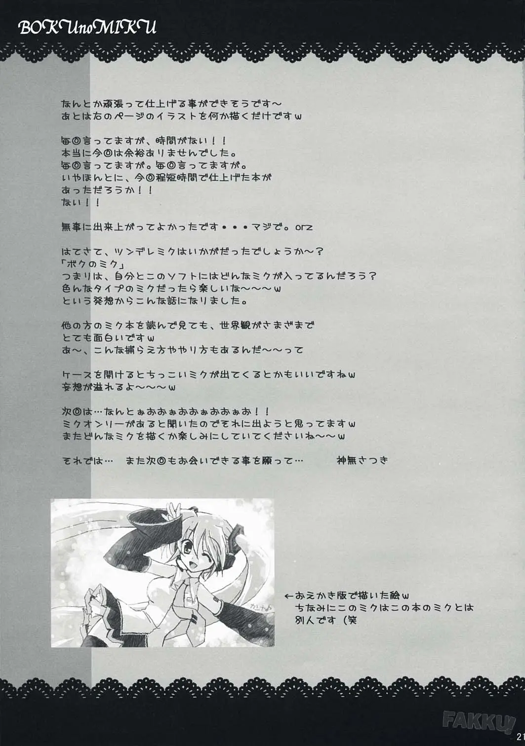 Boku no Miku - Full trang 17