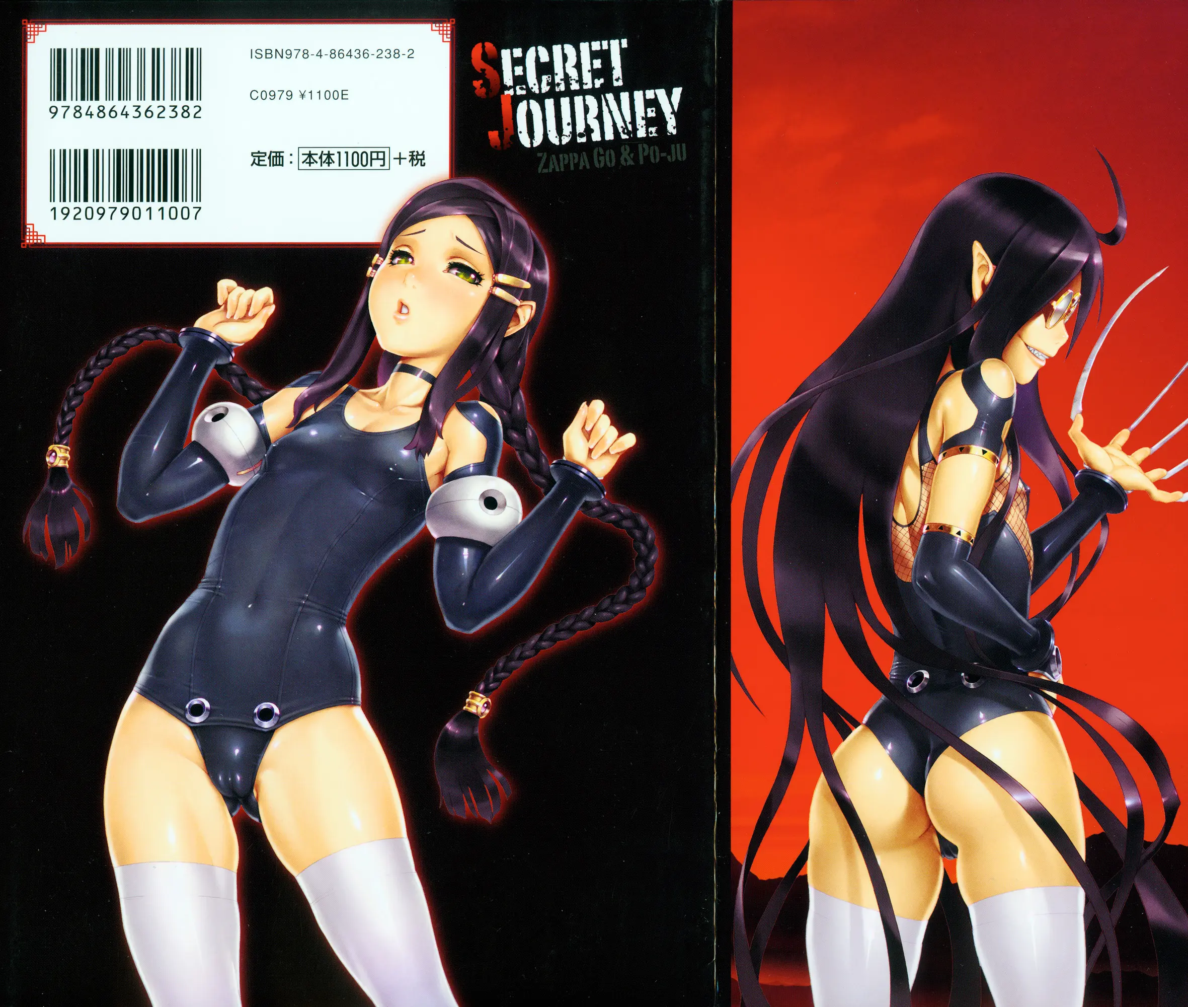 Secret Journey Ch. 0-1 - Full trang 3