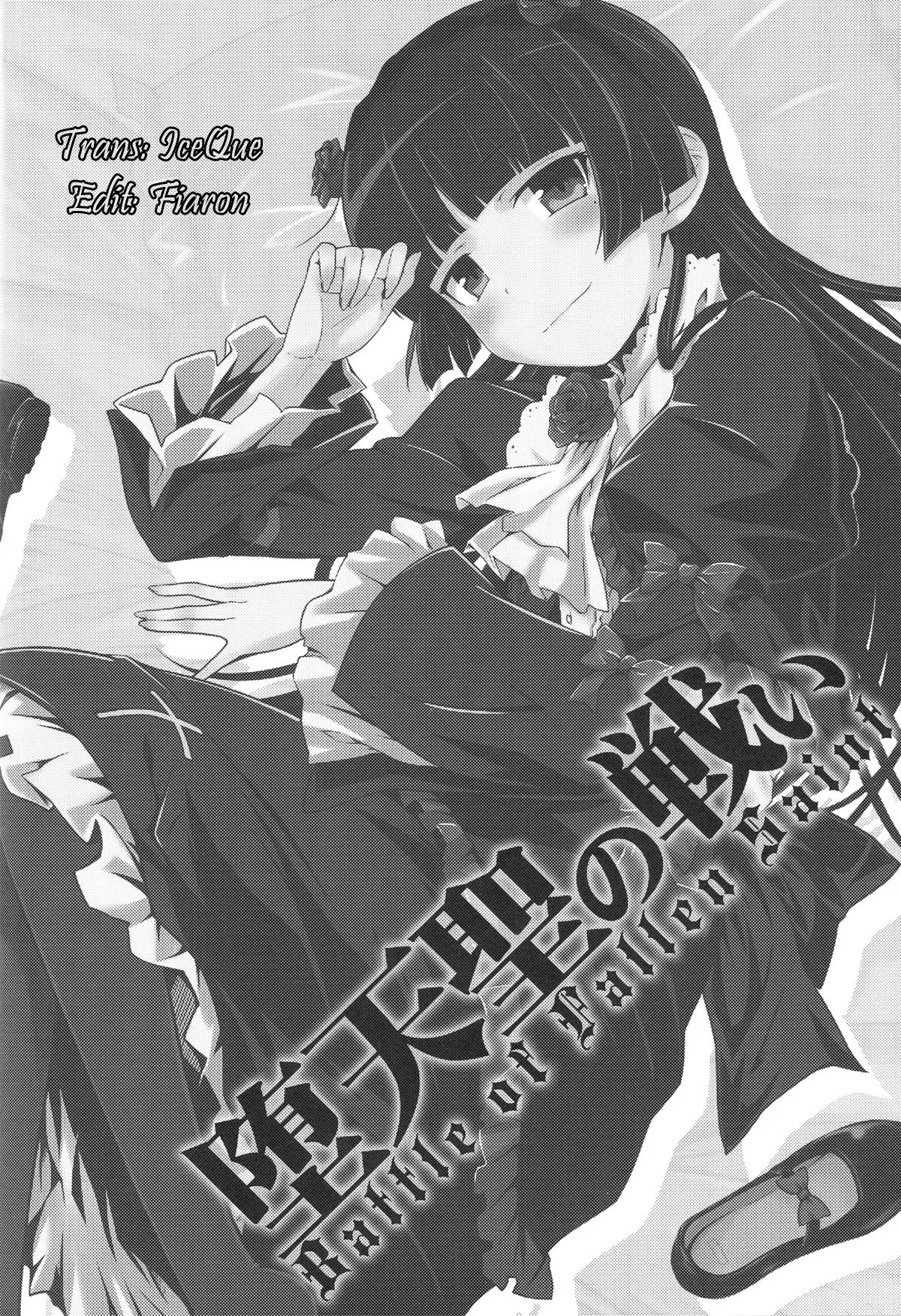 Datensei no Tatakai | Battle of Fallen Saint - Full trang 3