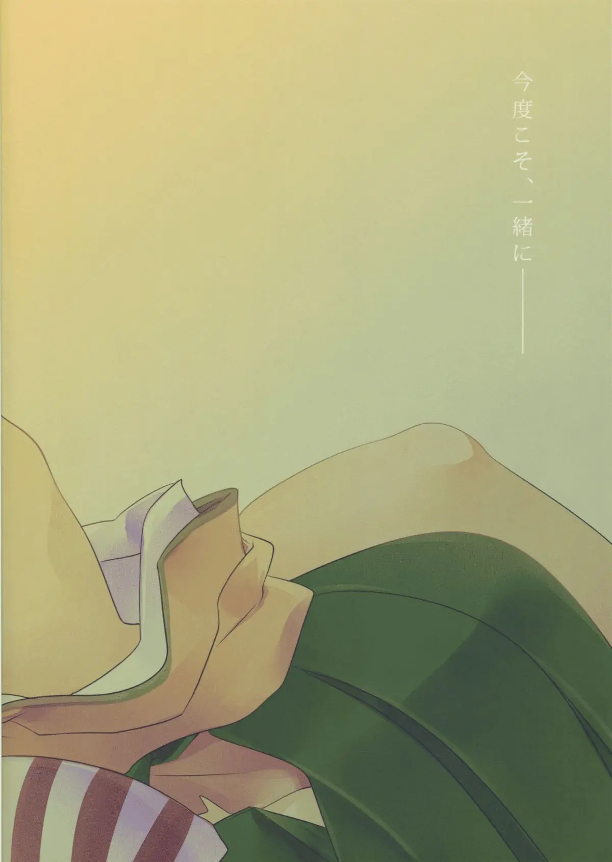 Myakumyaku Awase - Full trang 22