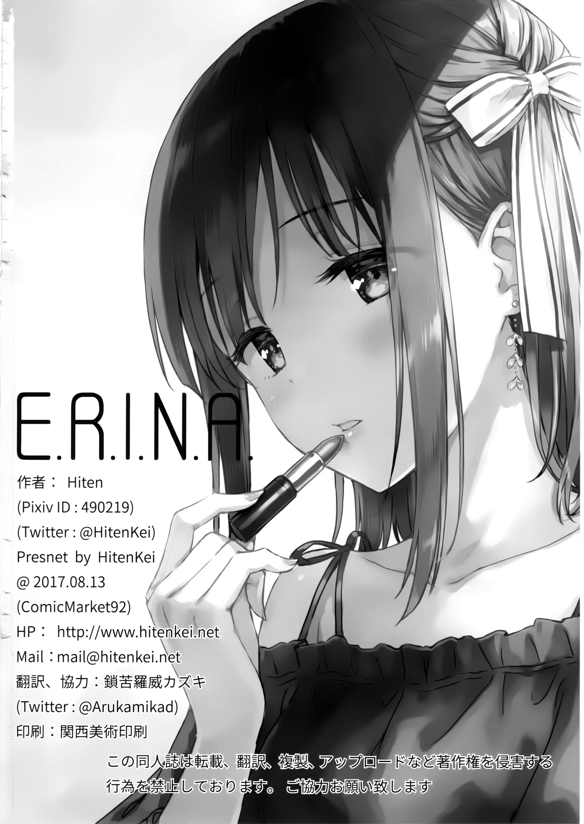 E.R.I.N.A. - Full trang 17