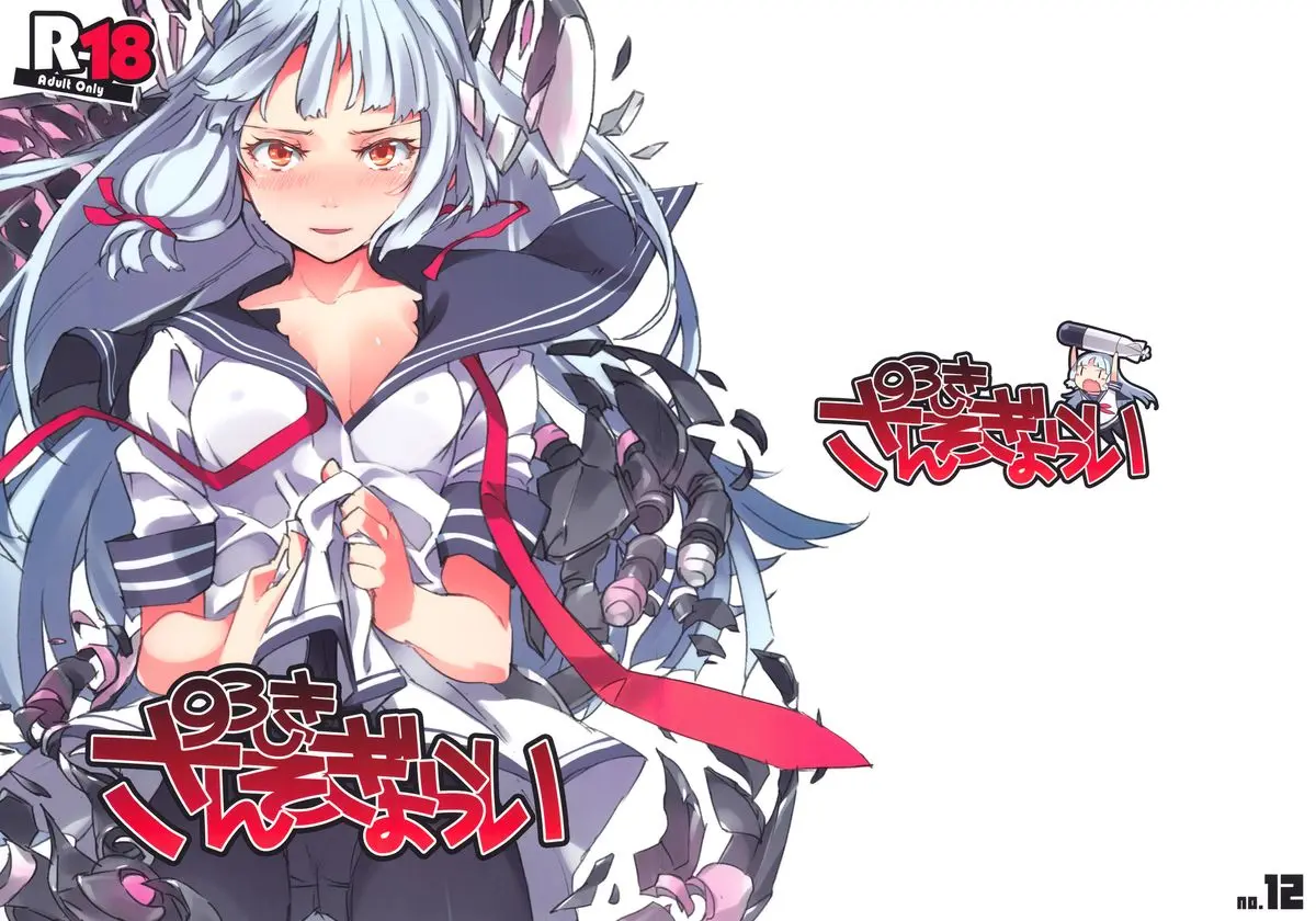 93-Shiki Sanso Gyorai - Full trang 21