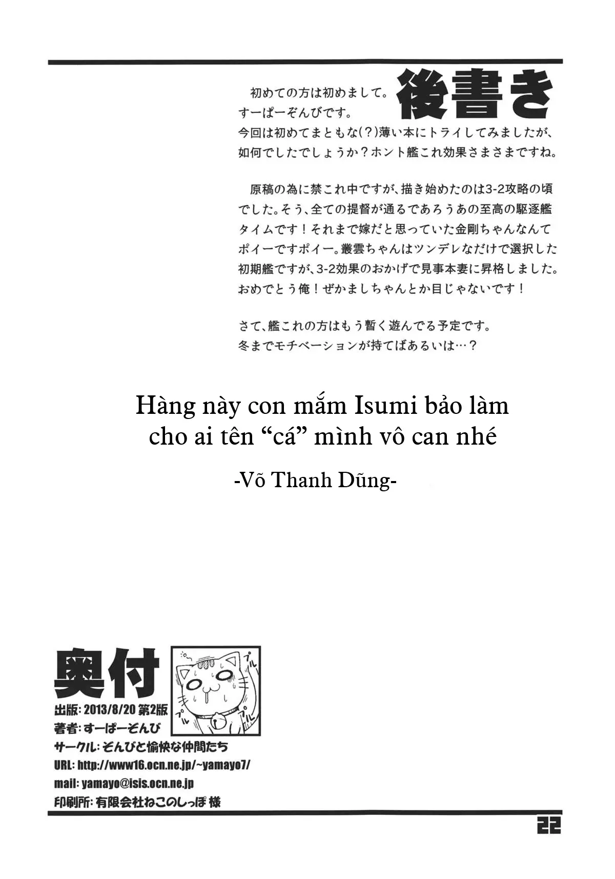 93-Shiki Sanso Gyorai - Full trang 22