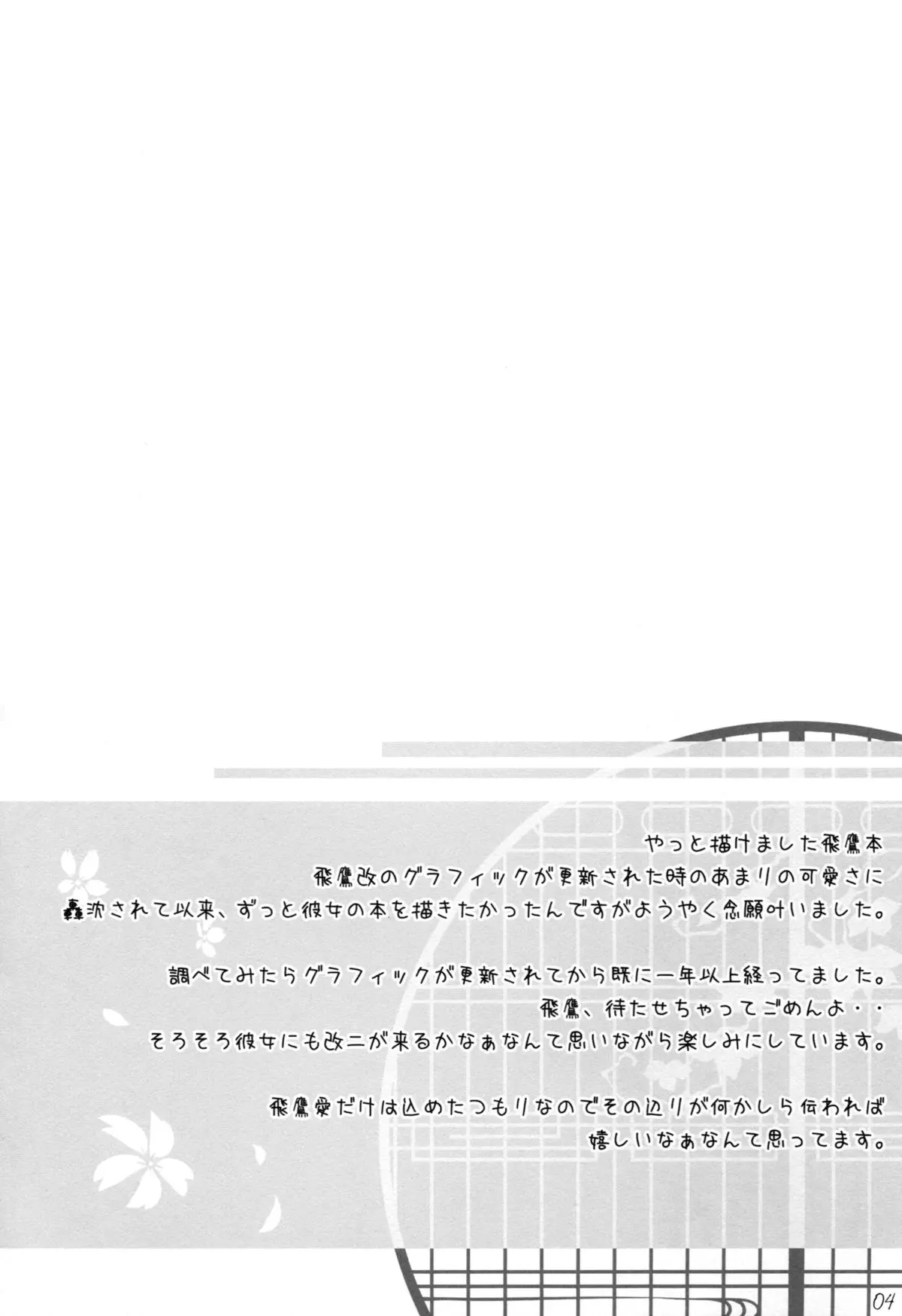 Hiizuru Taka - Full trang 3