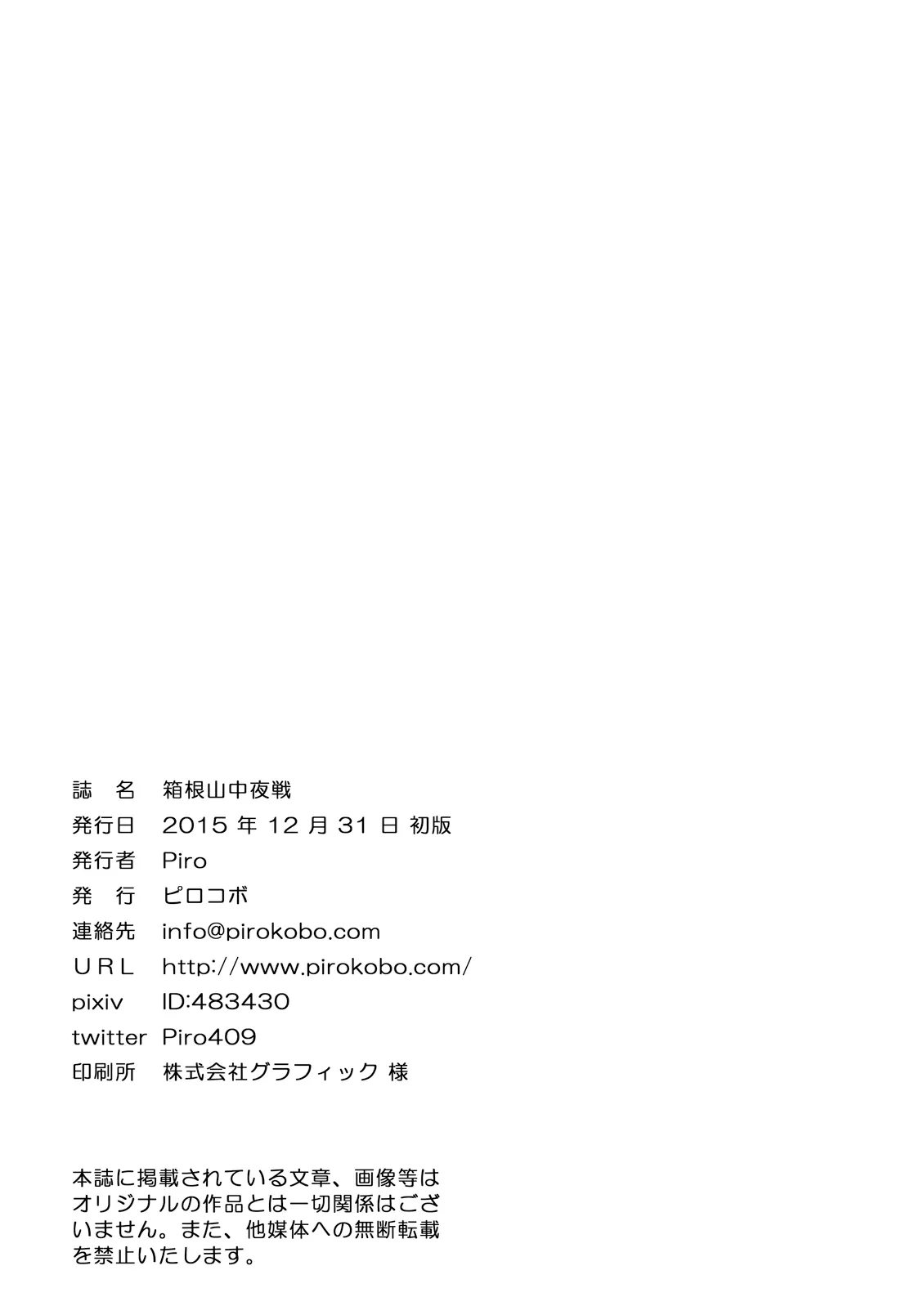 Hakone Sanchuu Yasen - Full trang 4