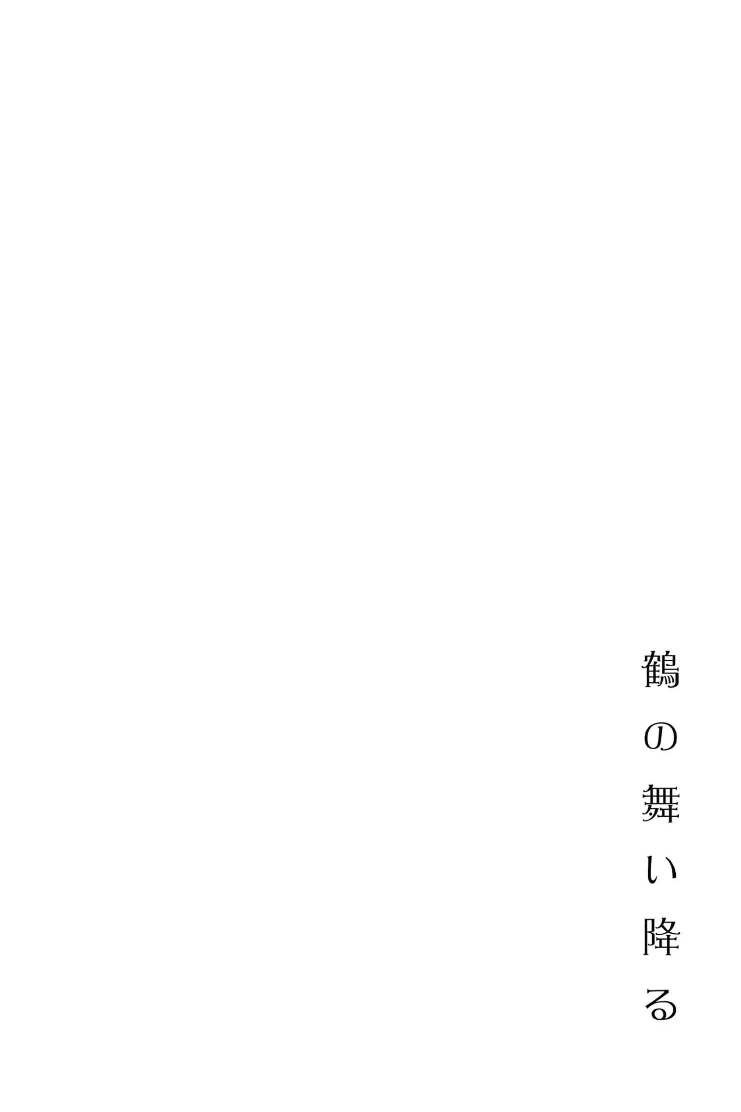 Tsuru no Mai Oriru - Full trang 18