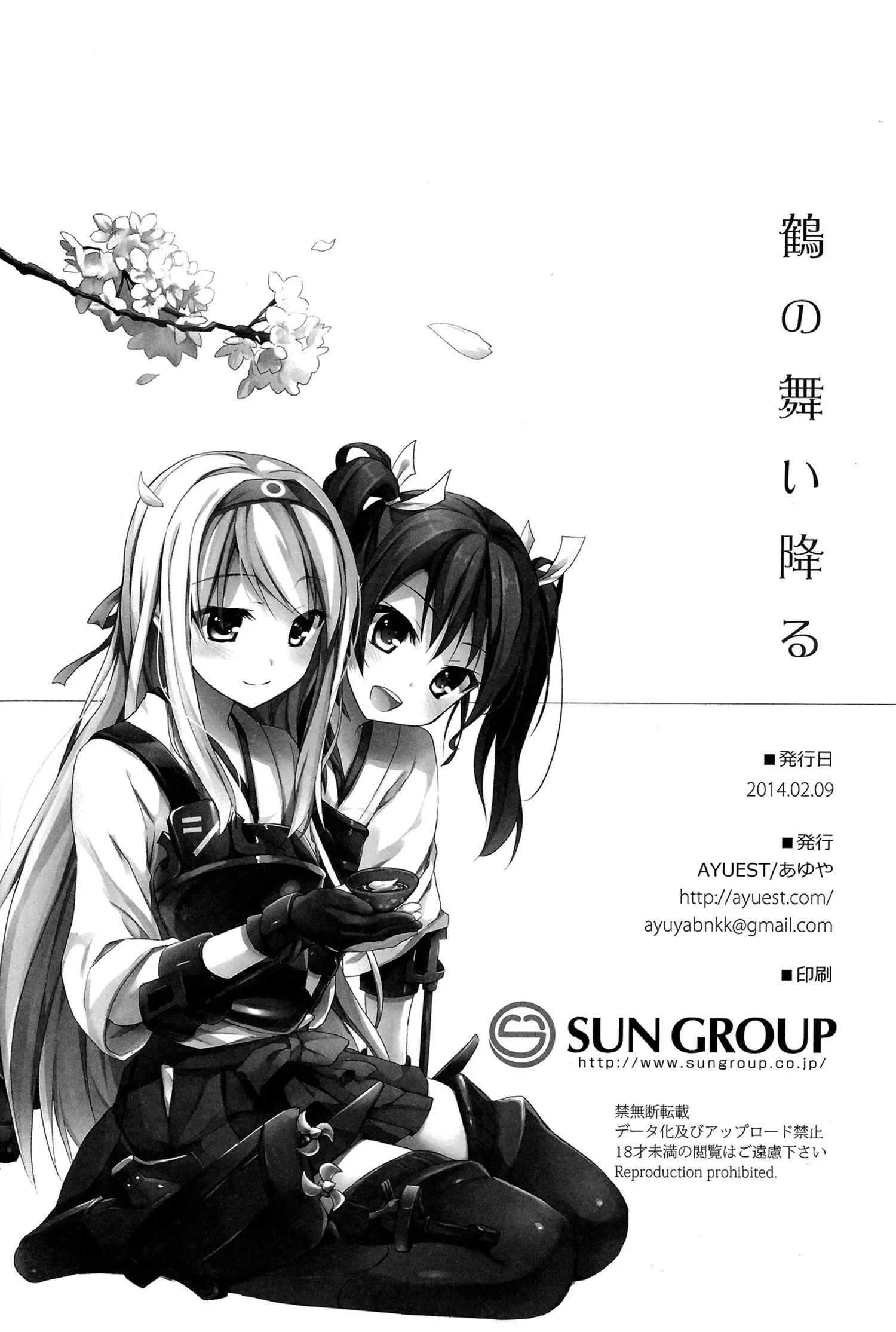 Tsuru no Mai Oriru - Full trang 24