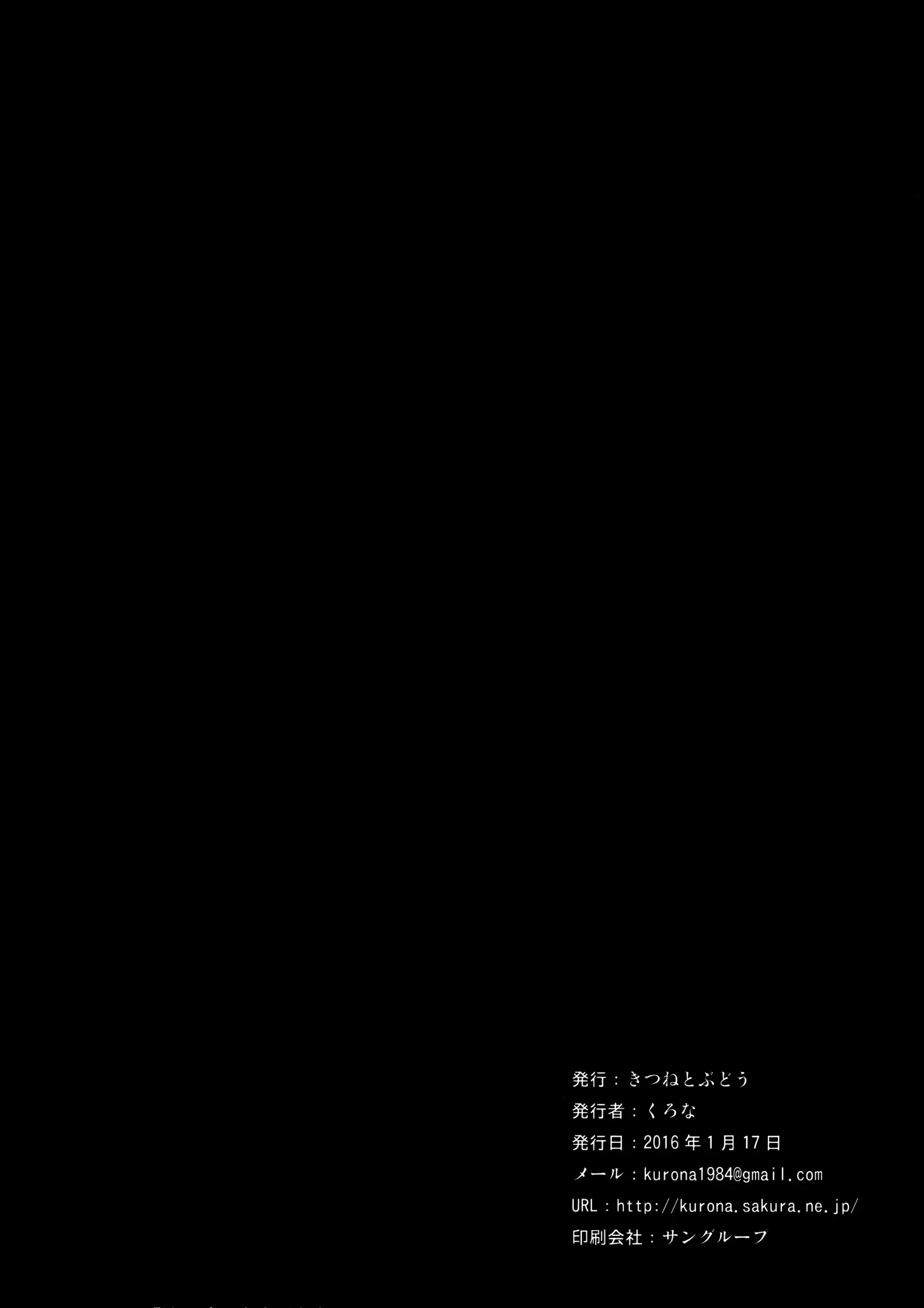 Unohana - Full trang 17