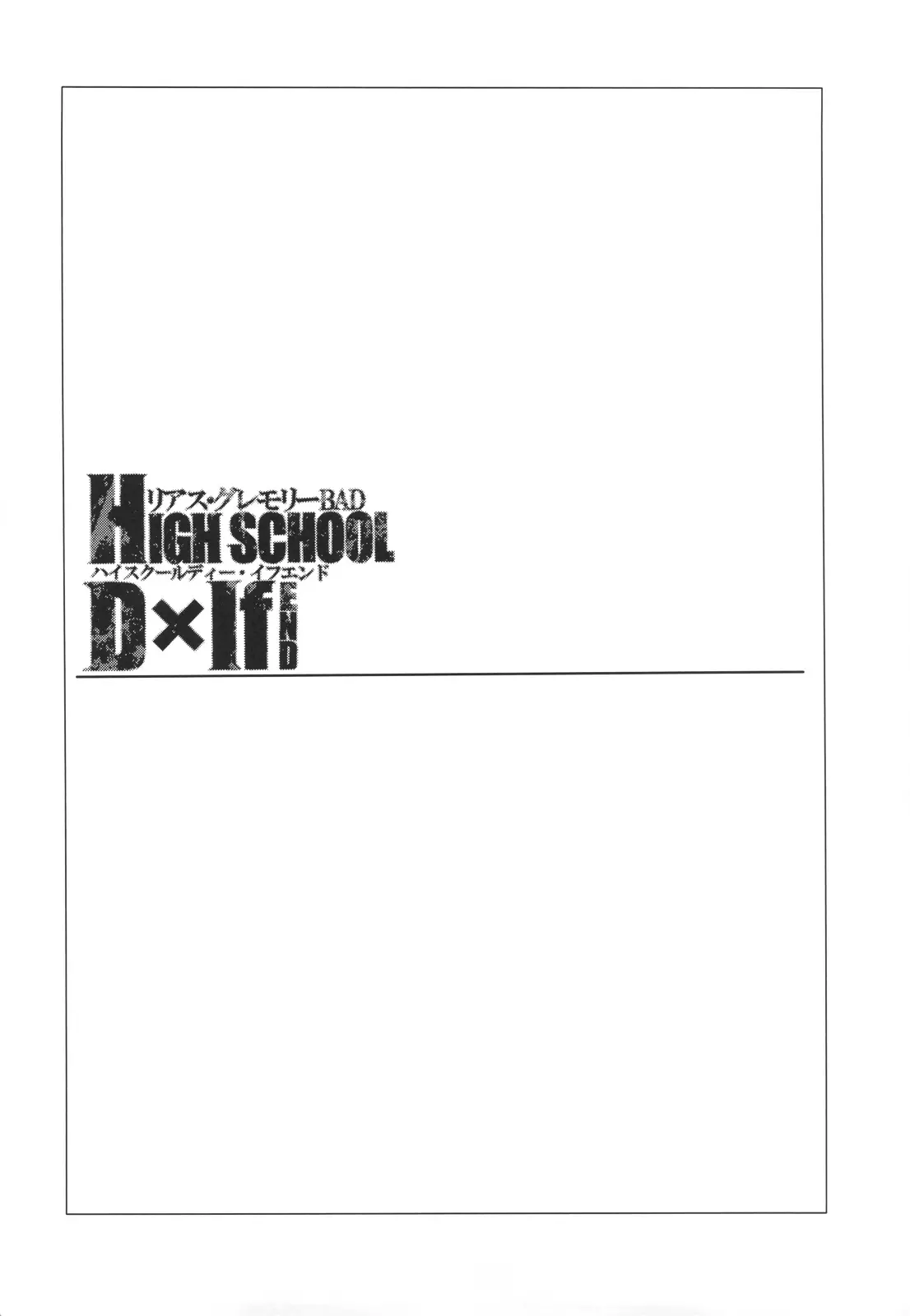 HIGH SCHOOL DxIf END - Full trang 3