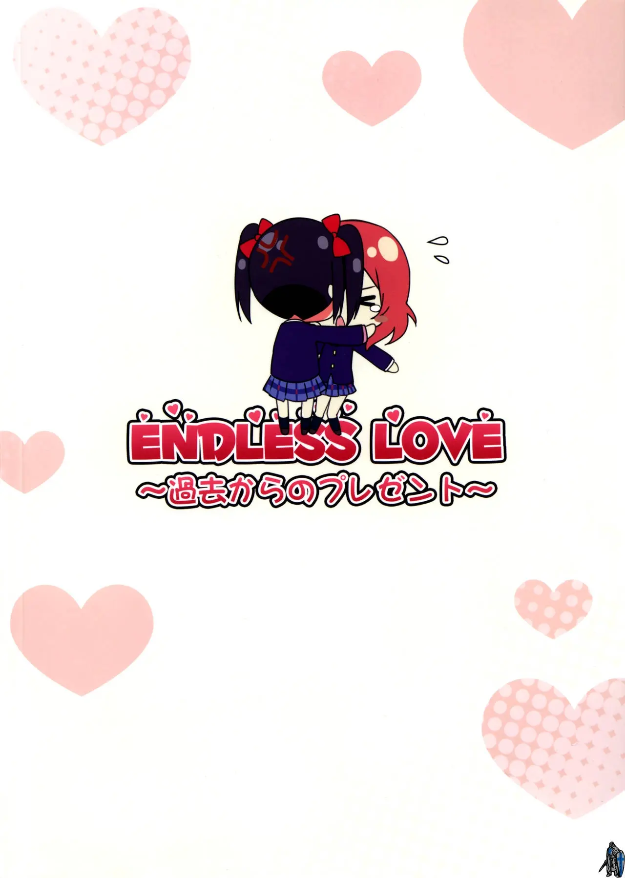 Endless Love ~Kako Kara no Present~ - Full trang 18