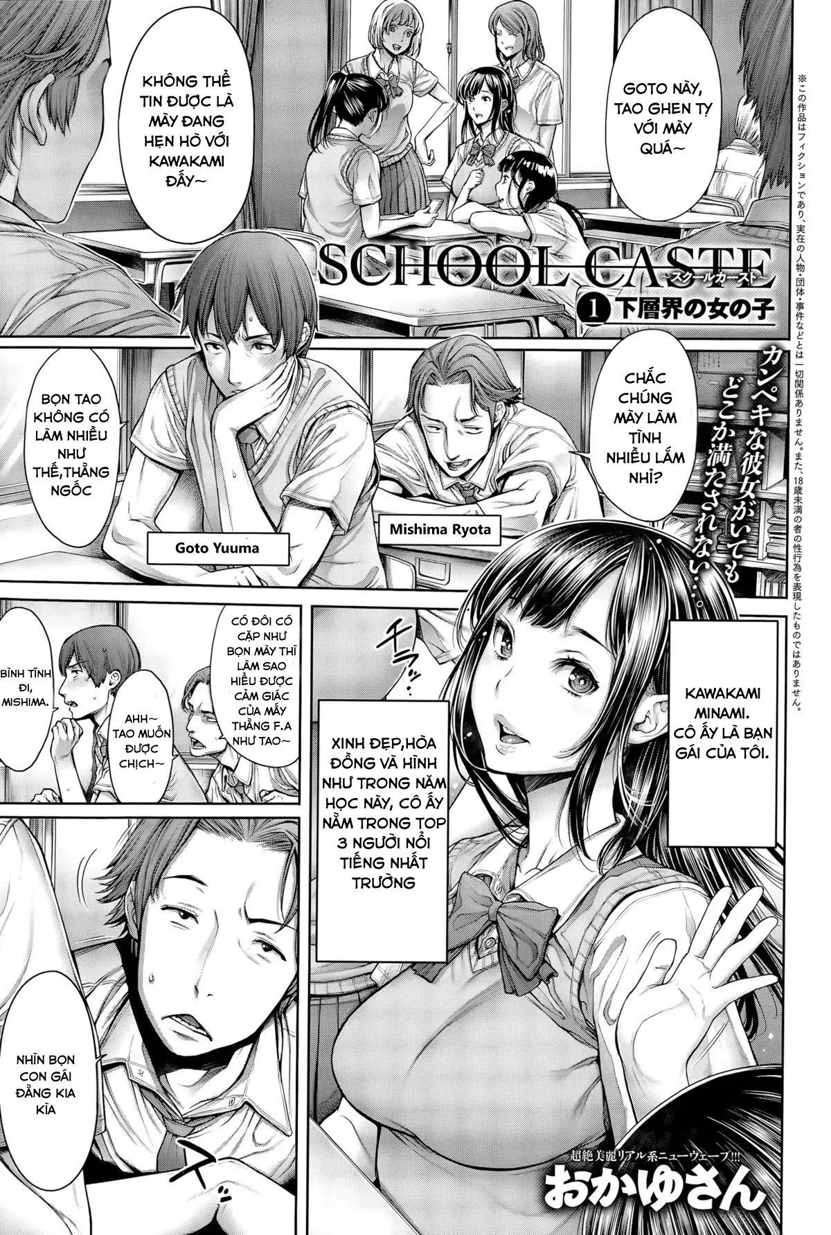 School Caste Ch. 0-1 (decensored) - Full trang 17