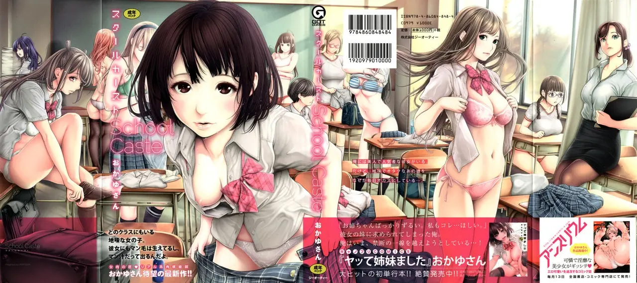 School Caste Ch. 0-1 (decensored) - Full trang 2