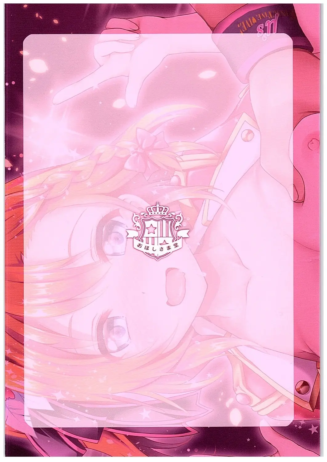 Honoka Fan Kanshasai -Datte Rankou Party Owaranai- - Full trang 17