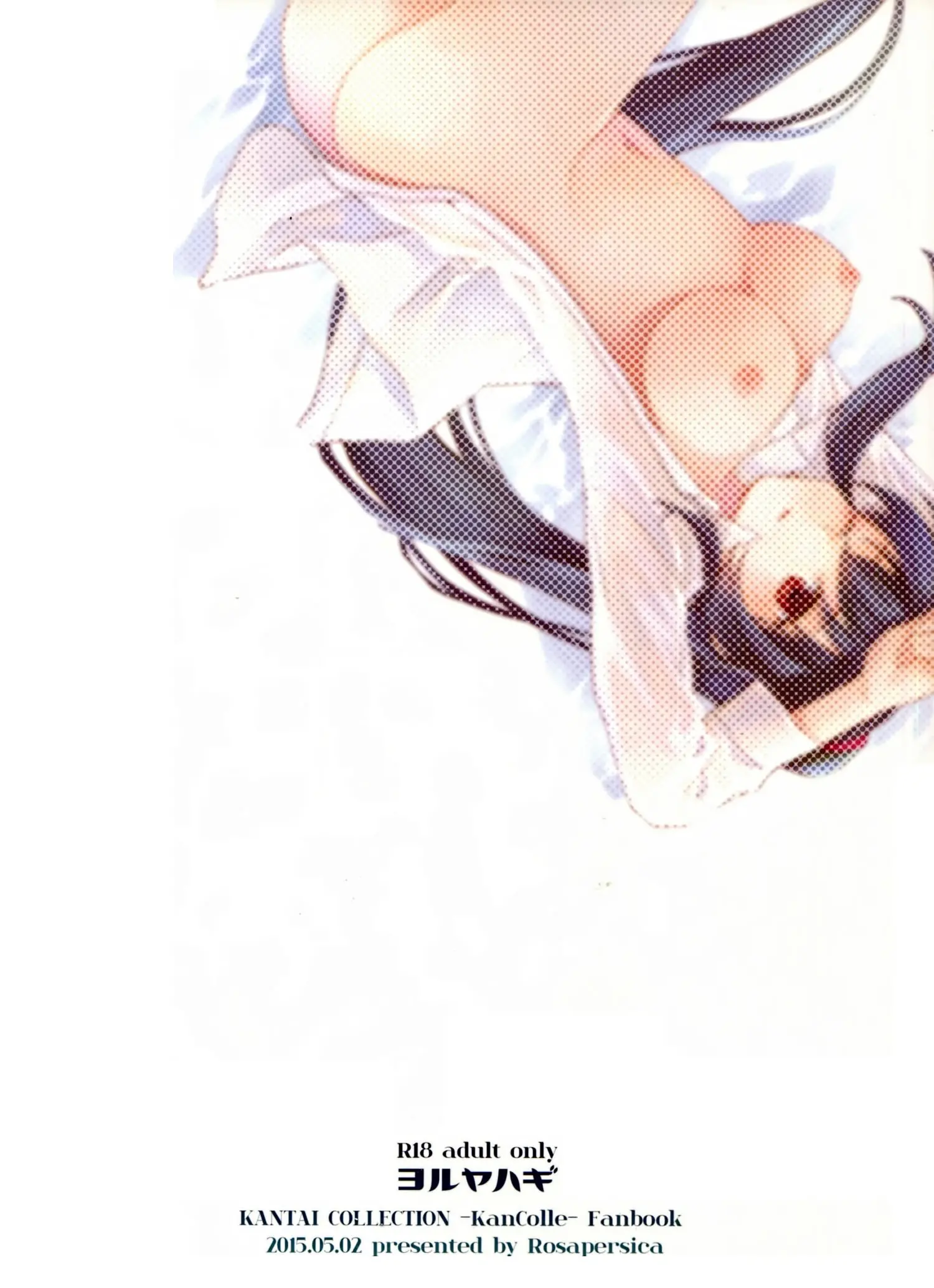 Yoru Yahagi - Full trang 42