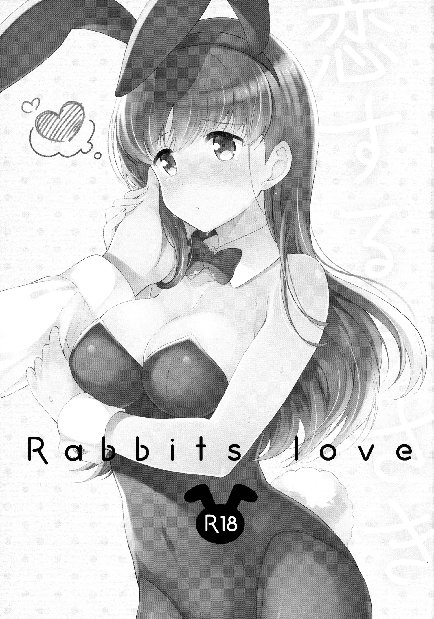 Koisuru Usagi - Rabbits love - Full trang 2