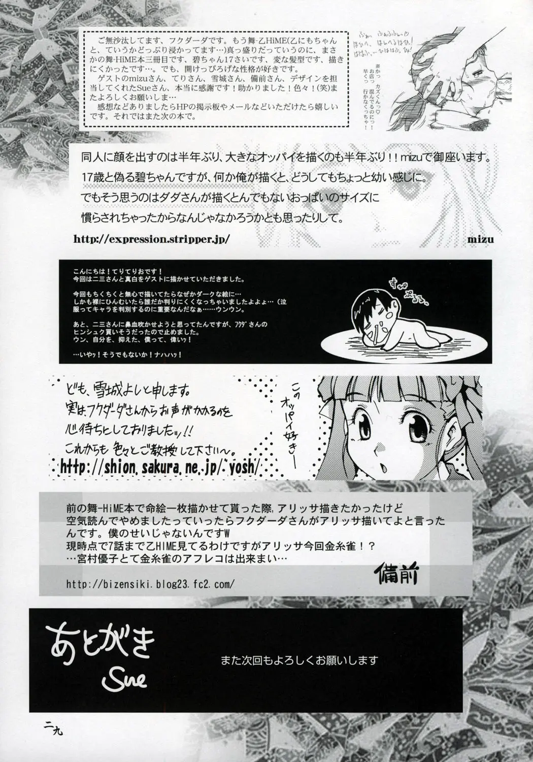 Amai Himegoto Sankaime - Full trang 31