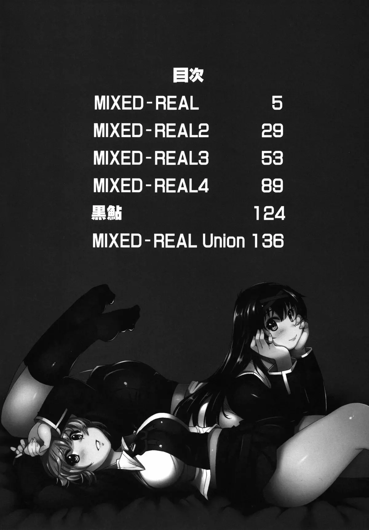 MIXED-REAL Union - Full trang 4