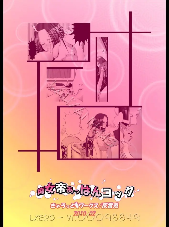 Chijou TeiahHancock | Foolish Empress Hancock - Full trang 2