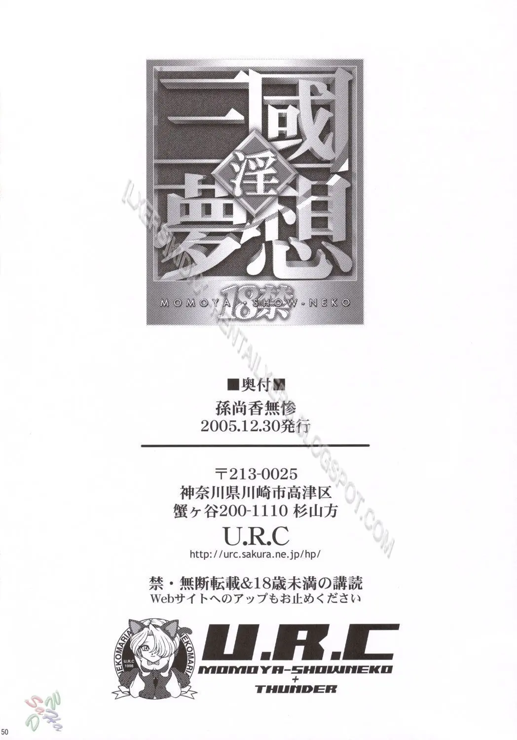 Sonshoukou Muzan - Full trang 47
