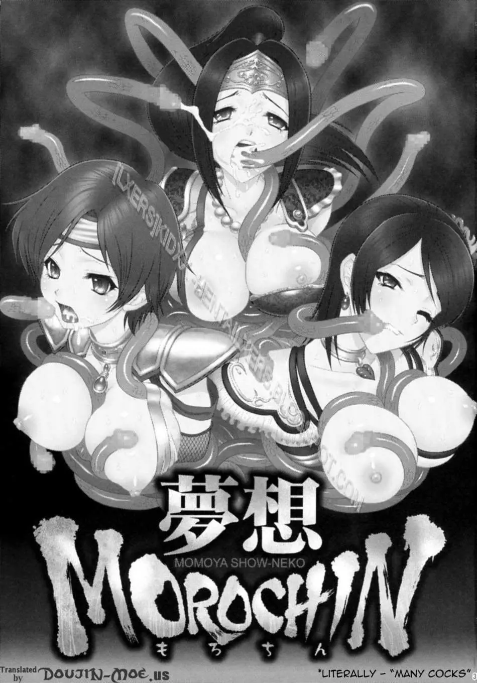 Musou MOROCHIN - Full trang 2