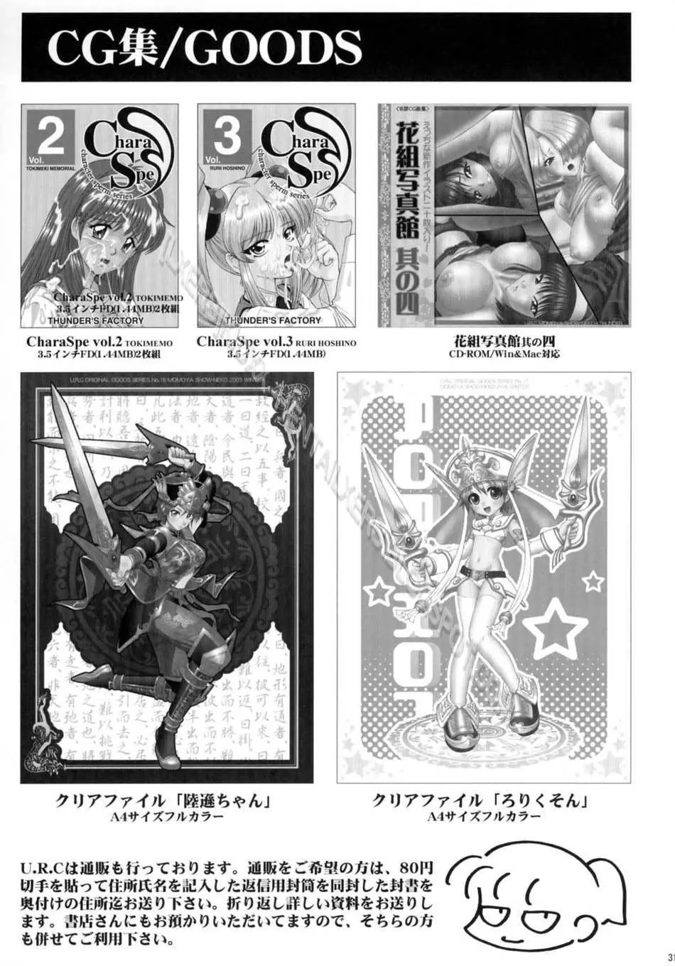 Musou MOROCHIN - Full trang 30