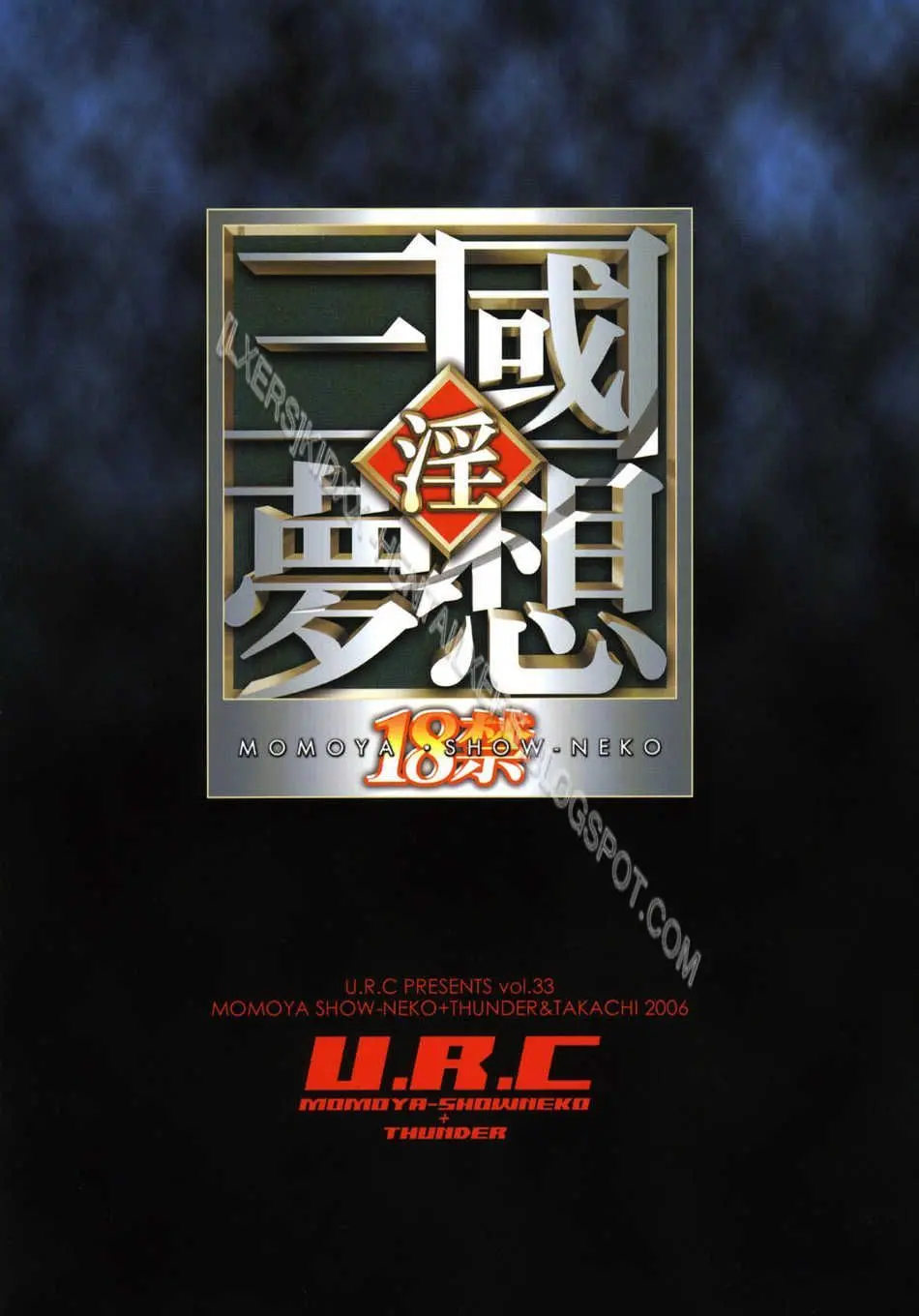 Musou MOROCHIN - Full trang 33