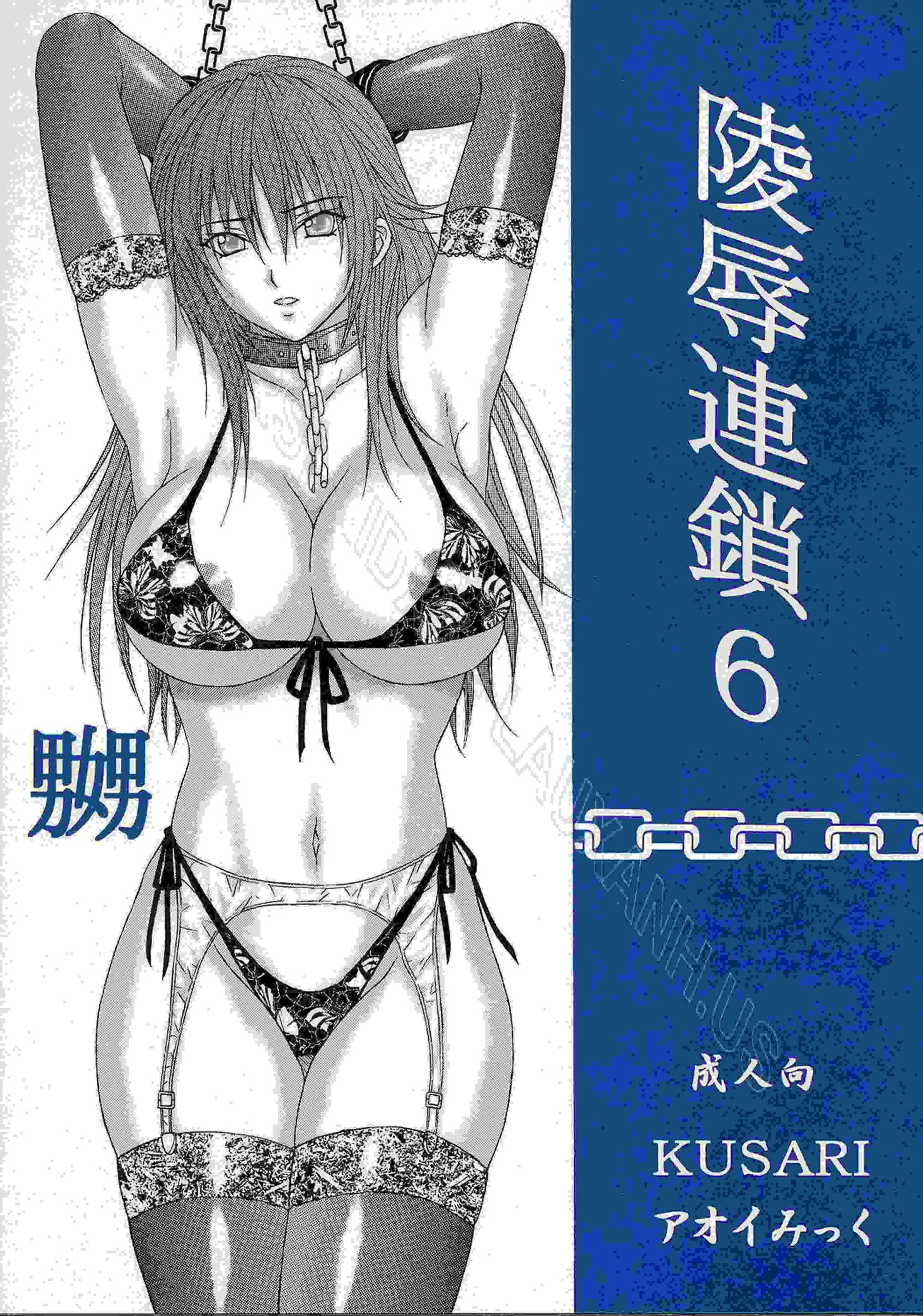 Ryoujoku Rensa 06 - Full trang 33