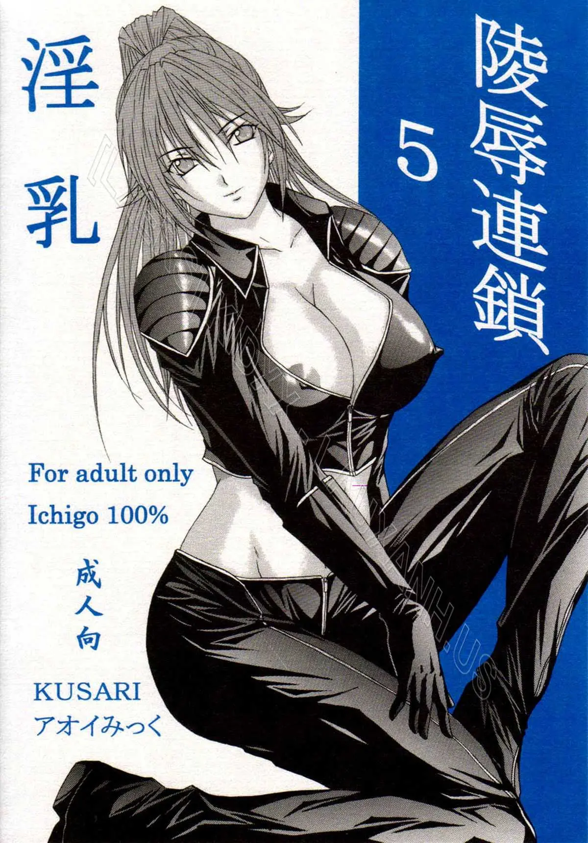 Ryoujoku Rensa 05 - Full trang 34