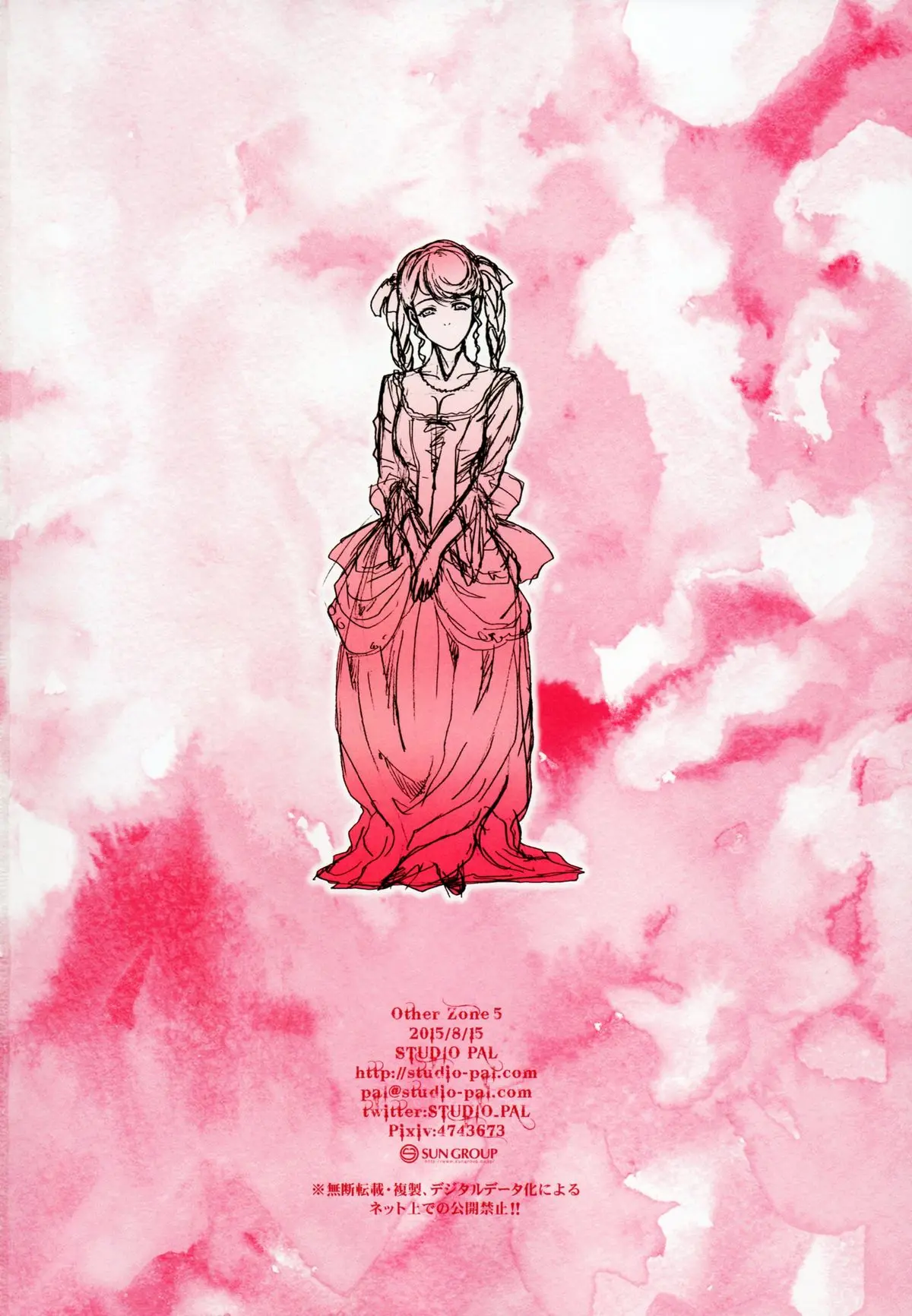 Other Zone 5 ~Nishi no Majo~ - Full trang 31