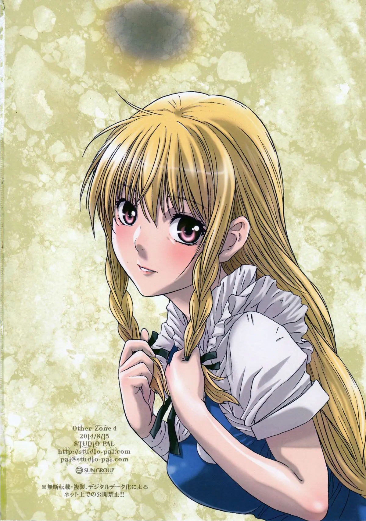 Other Zone 4 ~Kemono no Ou-sama~ - Full trang 30