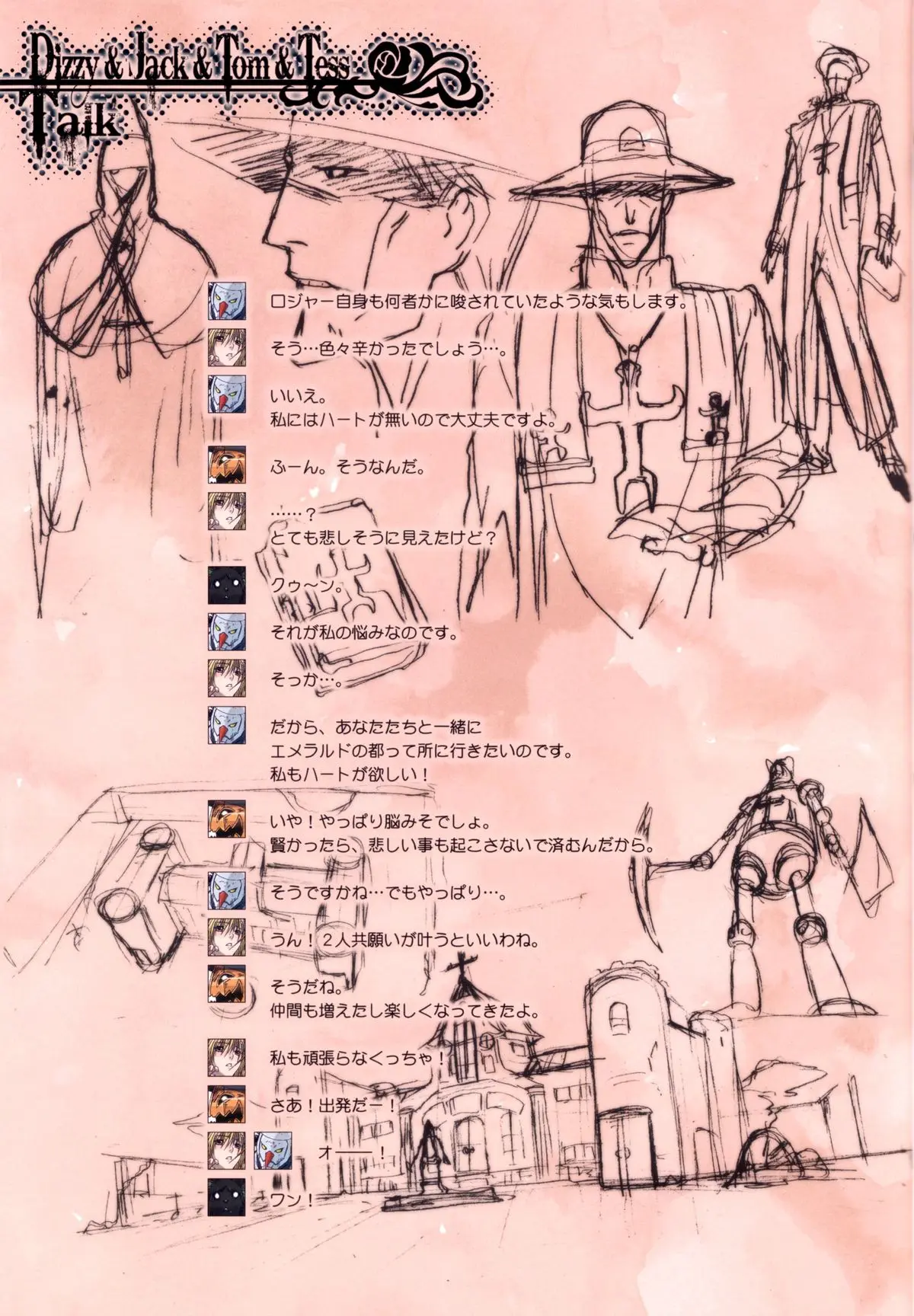 Other Zone 2 ~Kuroi Seijo~ - Full trang 31
